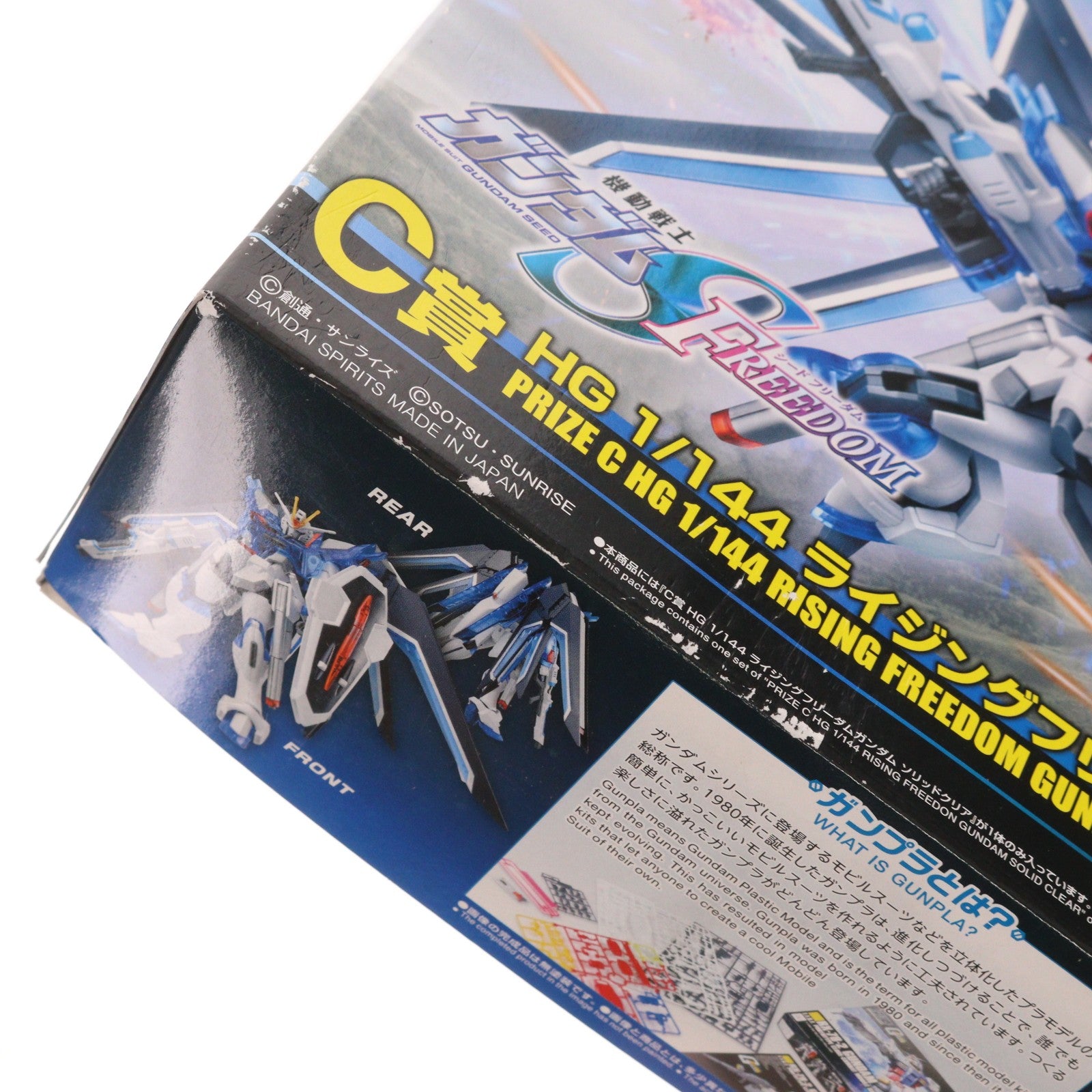 【中古即納】[PTM] C賞 HG 1/144 ライジングフリーダムガンダム ソリッドクリア 一番くじ 機動戦士ガンダム ガンプラ 2024 機動戦士ガンダムSEED FREEDOM(シード フリーダム) プラモデル(2630738) バンダイスピリッツ(20240823)