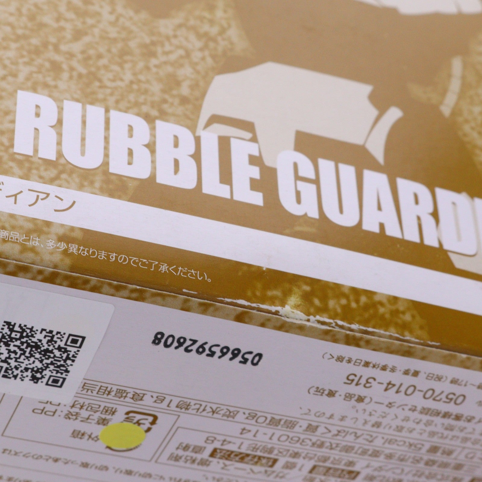 【中古即納】[PTM] (食玩) プレミアムバンダイ限定 スーパーミニプラ ラブル・ガーディアン 巨神ゴーグ(ジャイアントゴーグ) プラモデル バンダイ(20180731)