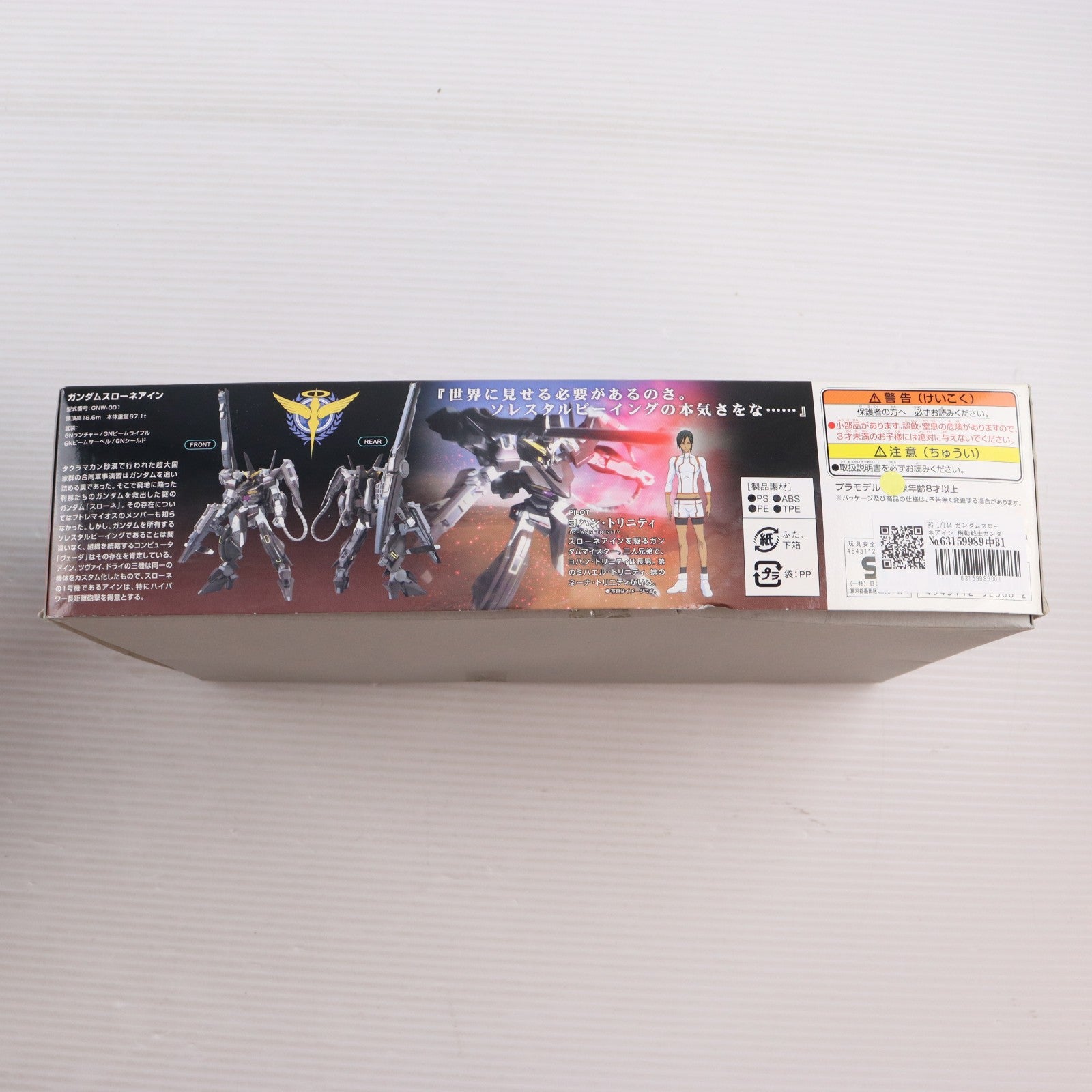 【中古即納】[PTM] HG 1/144 ガンダムスローネアイン 機動戦士ガンダム00(ダブルオー) プラモデル バンダイ(20180522)