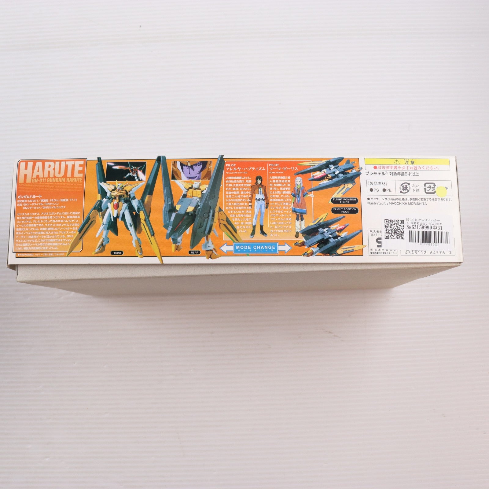 【中古即納】[PTM] HG 1/144 ガンダムハルート 機動戦士ガンダム00(ダブルオー) プラモデル(0164576) バンダイ(20100918)