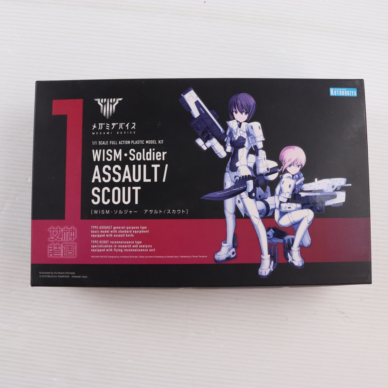 【中古即納】[PTM] メガミデバイス 1/1 WISM・ソルジャー アサルト/スカウト プラモデル(KP406) コトブキヤ(20180131)