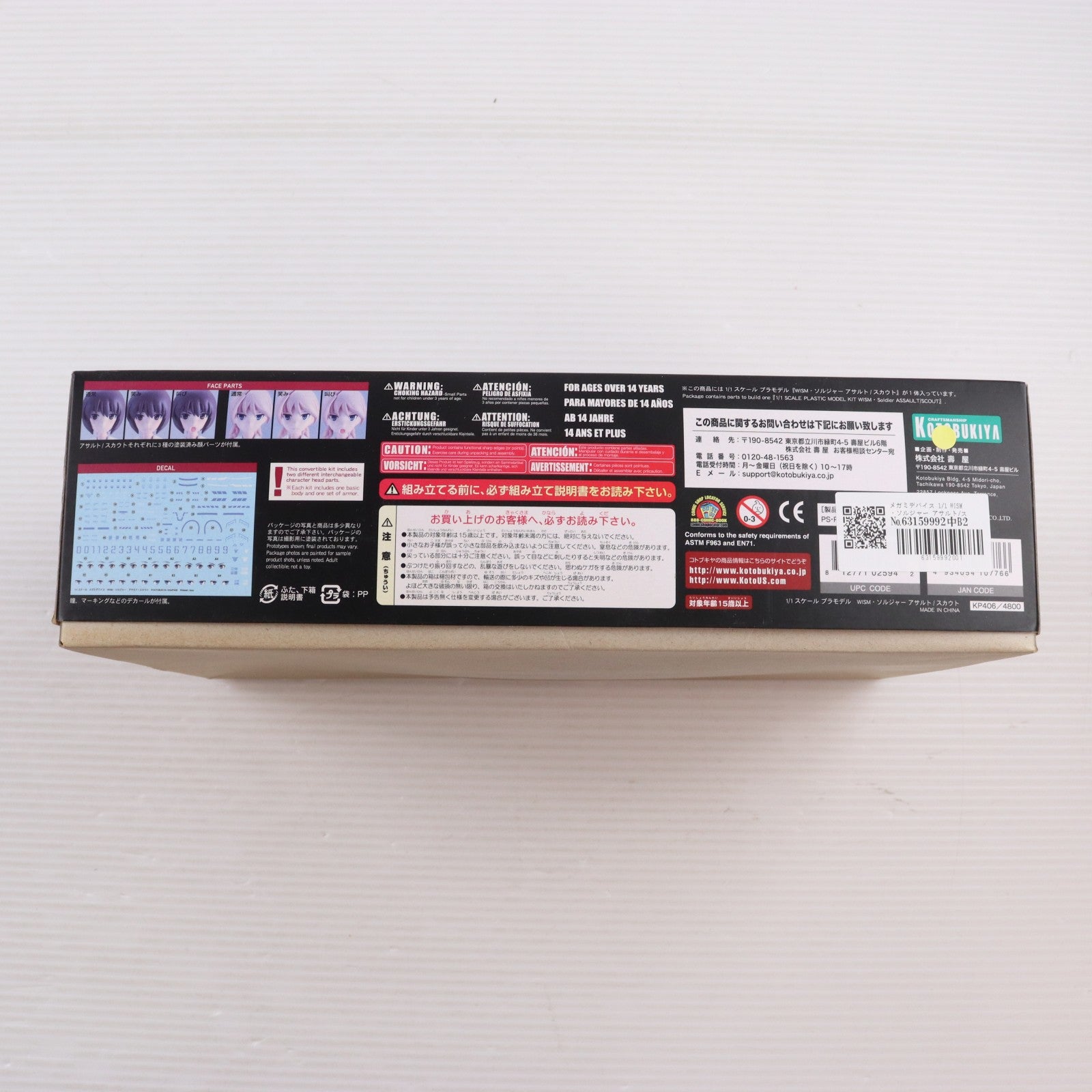 【中古即納】[PTM] メガミデバイス 1/1 WISM・ソルジャー アサルト/スカウト プラモデル(KP406) コトブキヤ(20180131)