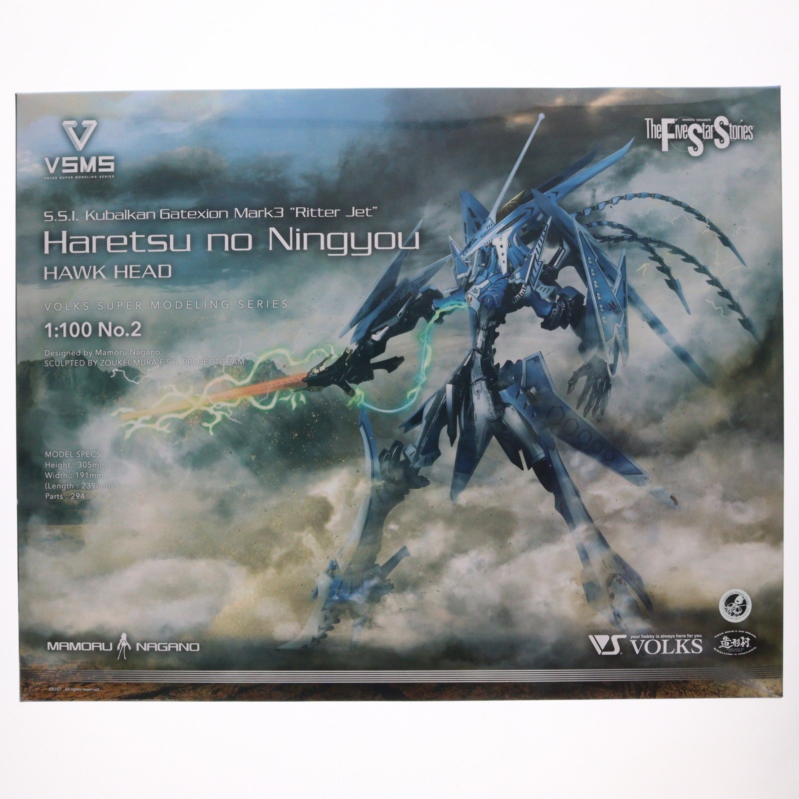 【中古即納】[PTM] ボークスホビー天国ウェブ限定 VSMS 1/100 ゲートシオンマーク3 リッタージェット・破烈の人形(ホークヘッド) ファイブスター物語 プラモデル ボークス(20251206)