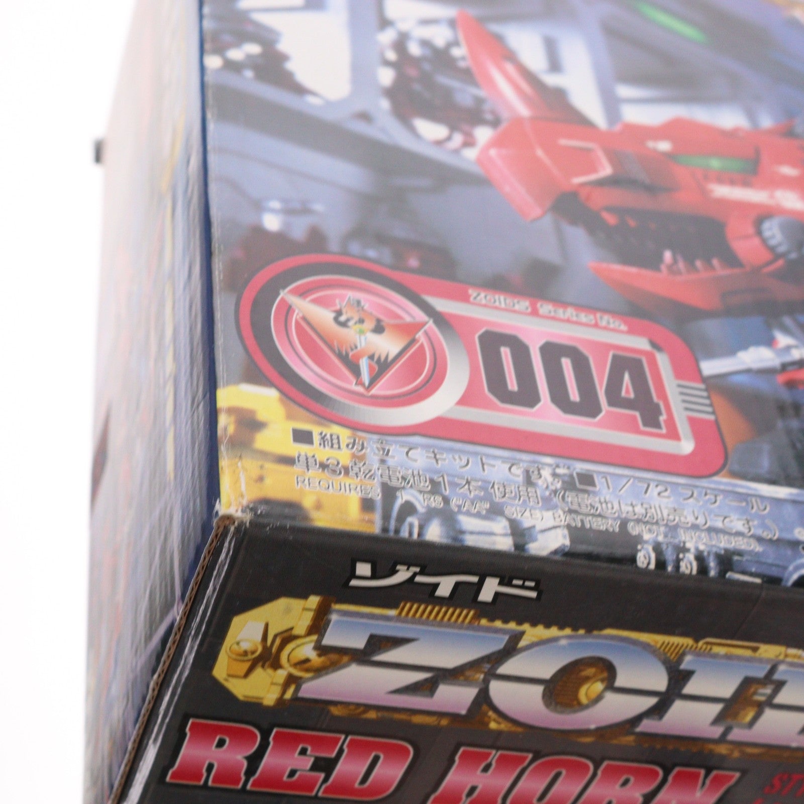 【中古即納】[PTM] 1/72 EZ-004 レッドホーン(スティラコサウルス型) ZOIDS(ゾイド) プラモデル(562849) トミー(19990828)