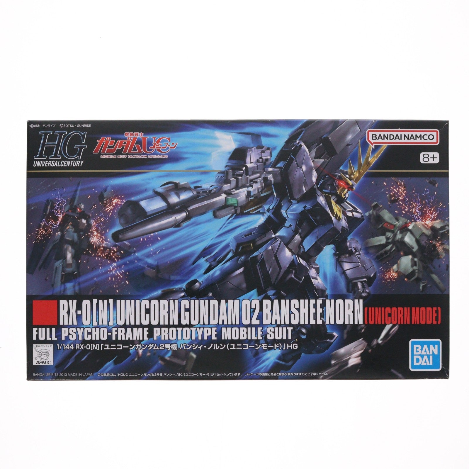 【中古即納】[PTM] (再販) HGUC 1/144 RX-0(N) ユニコーンガンダム2号機 バンシィ・ノルン(ユニコーンモード) 機動戦士ガンダムUC(ユニコーン) プラモデル(5055883) バンダイスピリッツ(20240824)