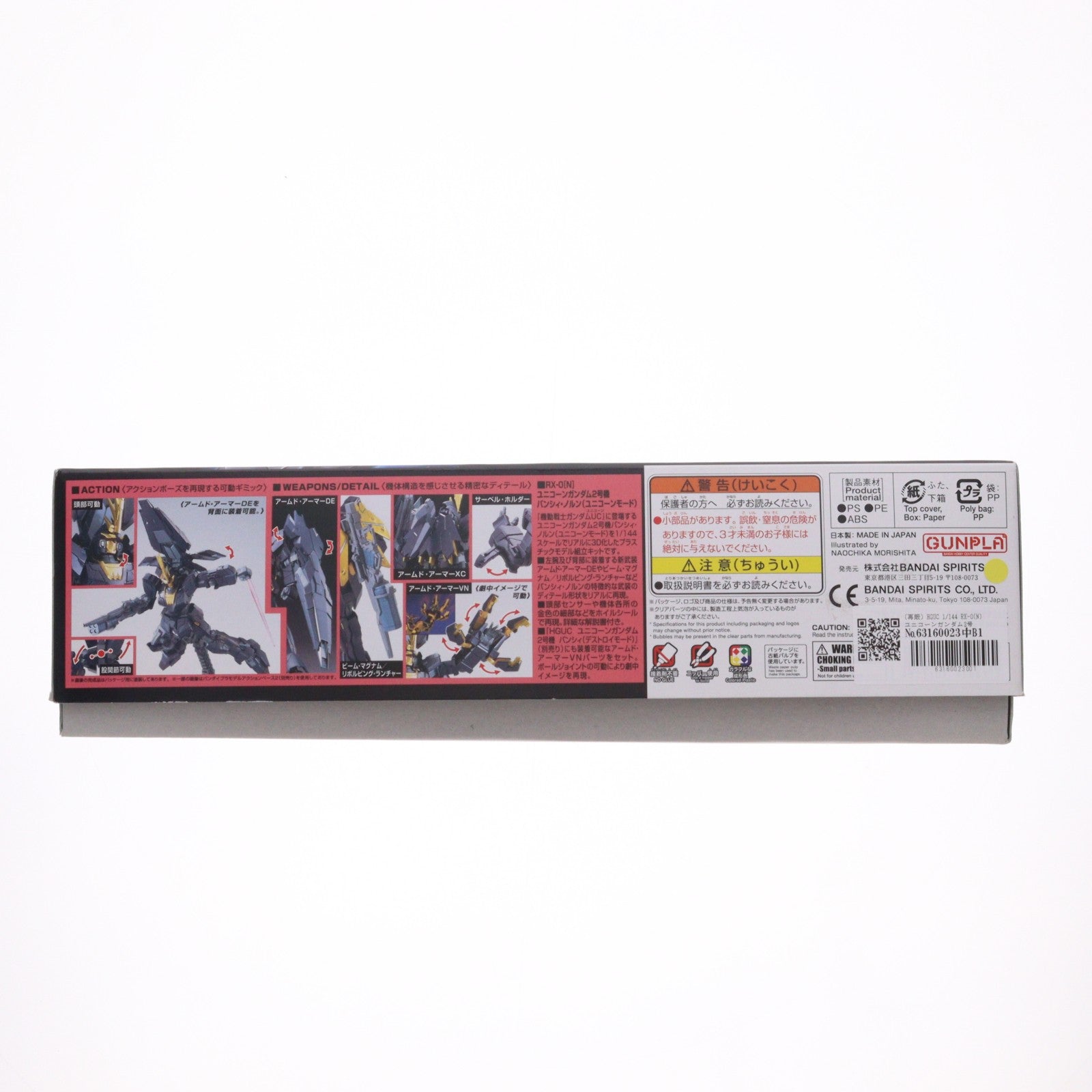 【中古即納】[PTM] (再販) HGUC 1/144 RX-0(N) ユニコーンガンダム2号機 バンシィ・ノルン(ユニコーンモード) 機動戦士ガンダムUC(ユニコーン) プラモデル(5055883) バンダイスピリッツ(20240824)