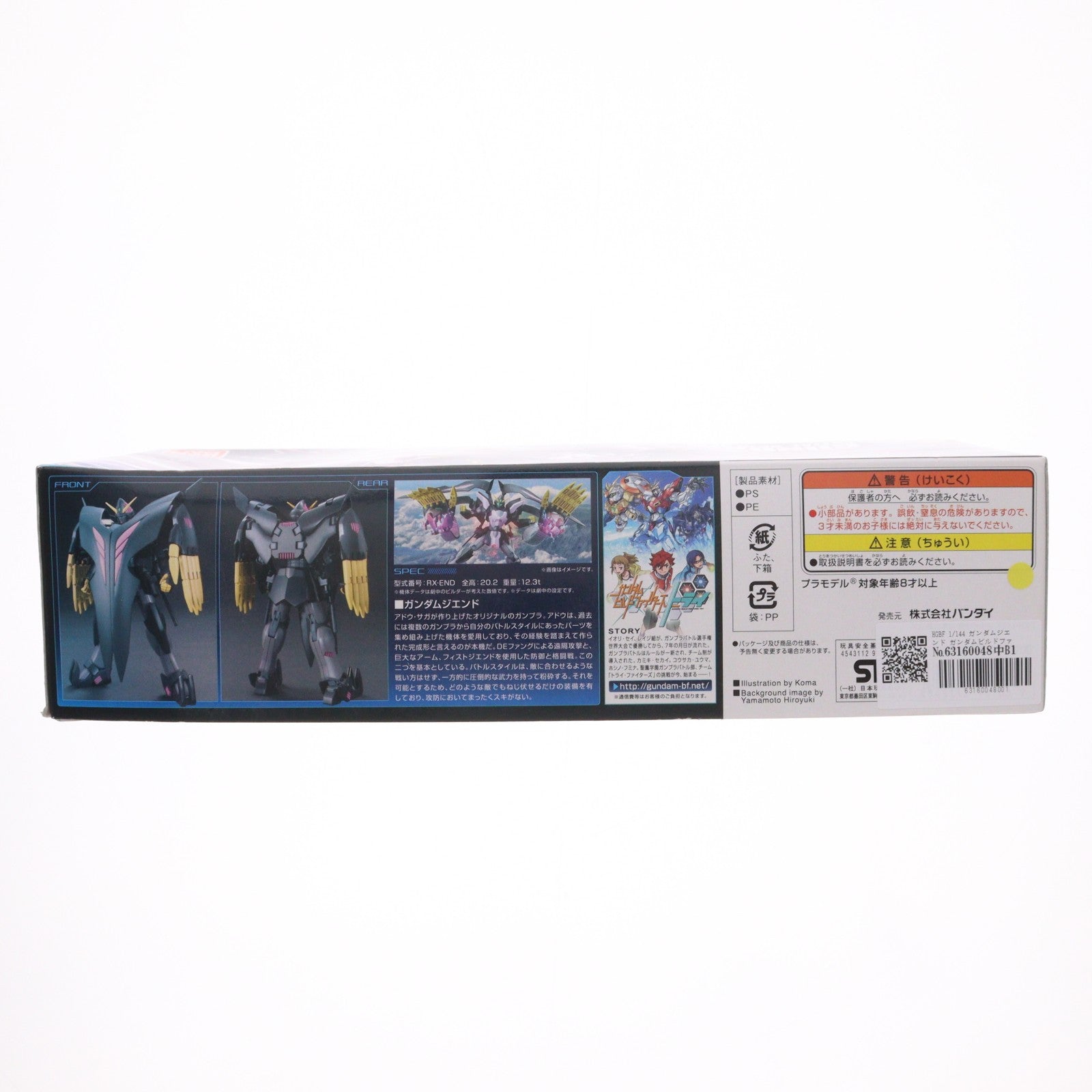 【中古即納】[PTM] HGBF 1/144 ガンダムジエンド ガンダムビルドファイターズトライ プラモデル バンダイ(20150515)
