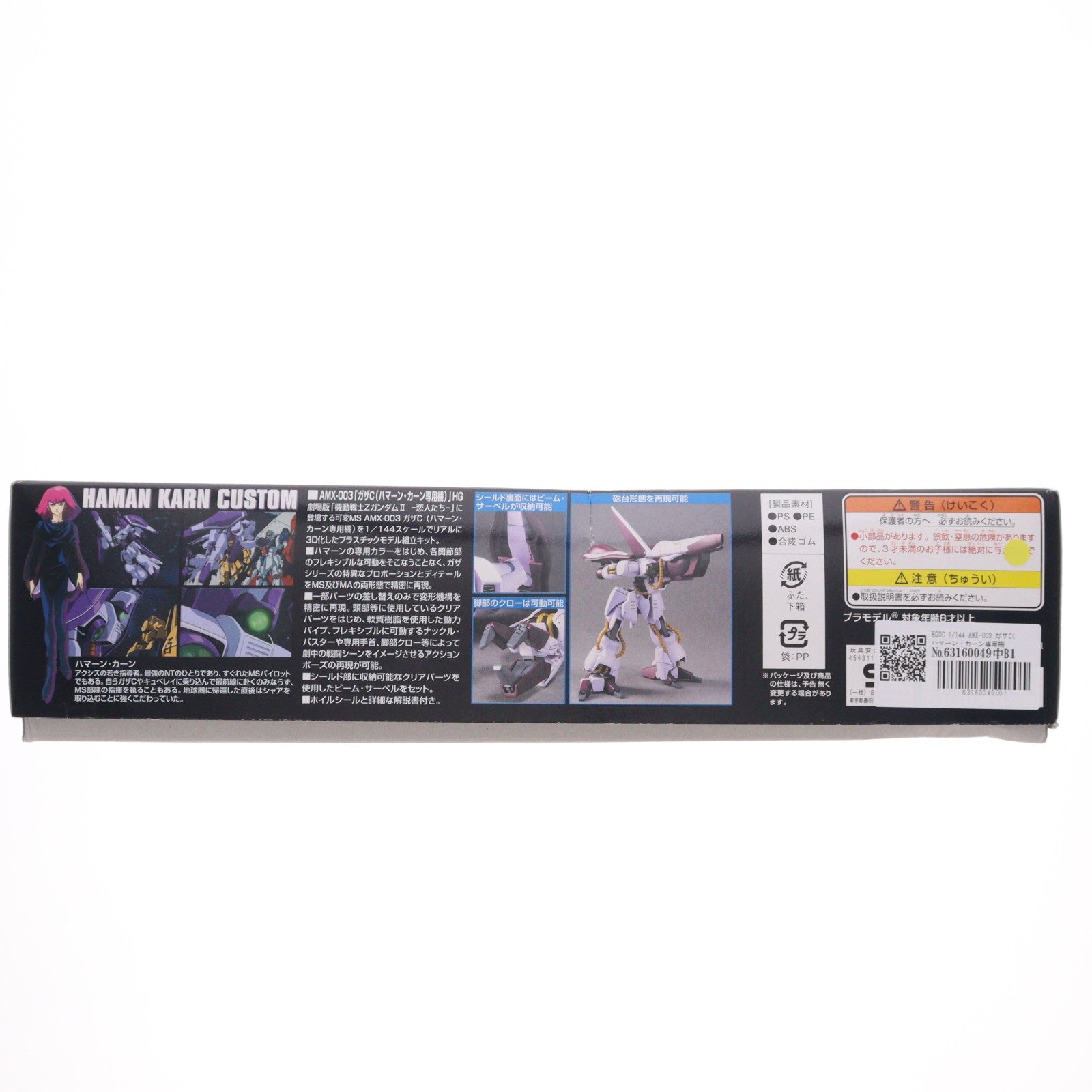 【中古即納】[PTM] HGUC 1/144 AMX-003 ガザC(ハマーン・カーン専用機) 機動戦士Zガンダム プラモデル(0141907) バンダイ(20180727)
