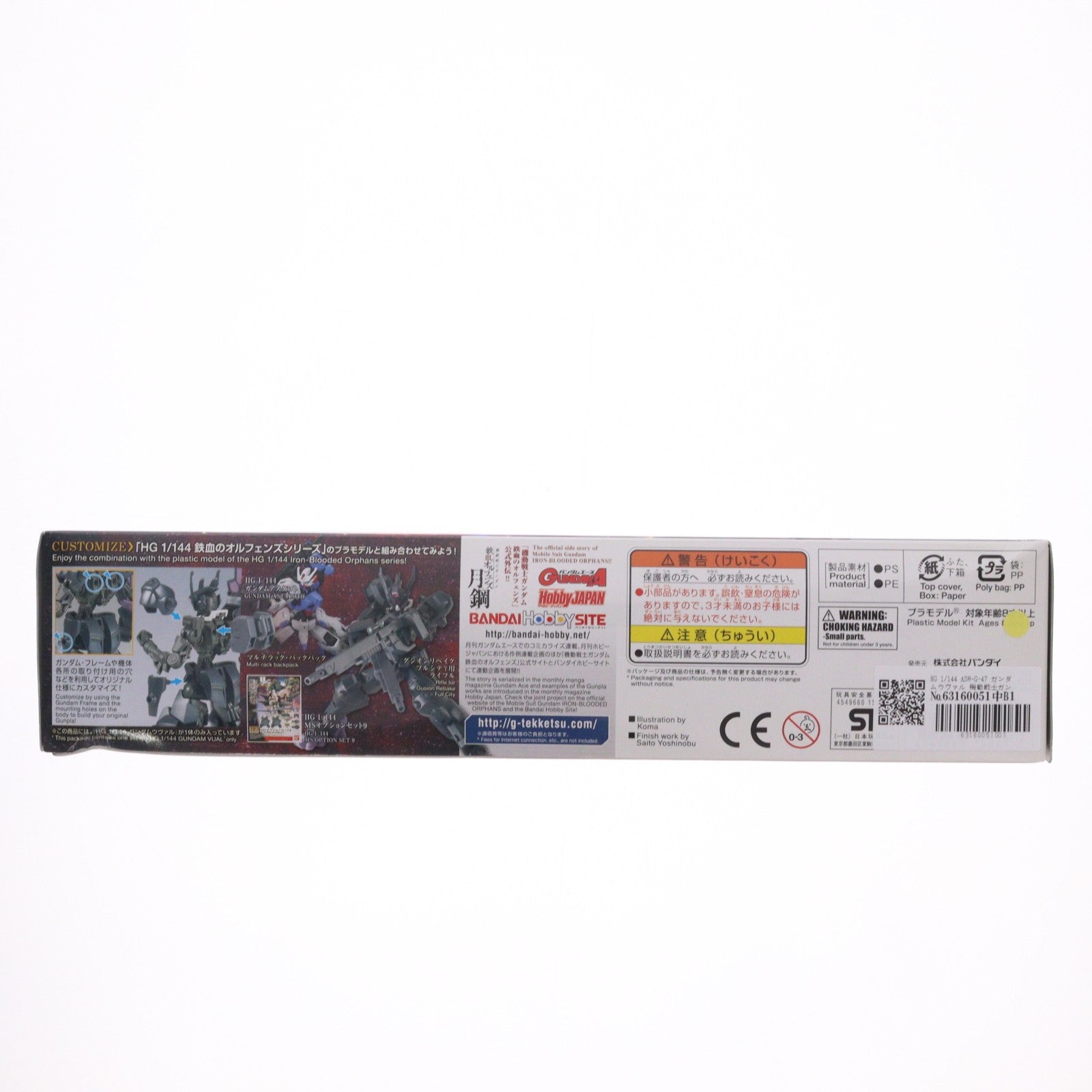 【中古即納】[PTM] HG 1/144 ASW-G-47 ガンダムウヴァル 機動戦士ガンダム 鉄血のオルフェンズ 月鋼 プラモデル(0215630) バンダイ(20200430)