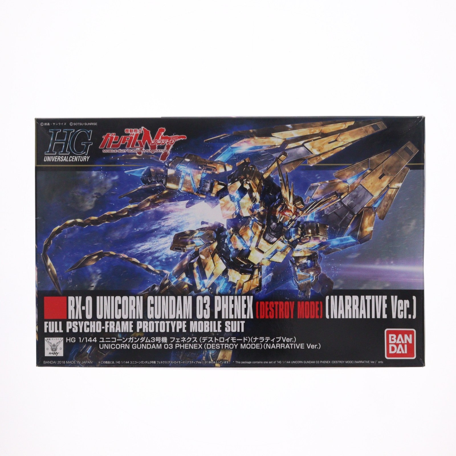 【中古即納】[PTM] HGUC 1/144 RX-0 ユニコーンガンダム3号機 フェネクス デストロイモード(ナラティブver.) 機動戦士ガンダムNT(ナラティブ) プラモデル(0229965) バンダイ(20200229)