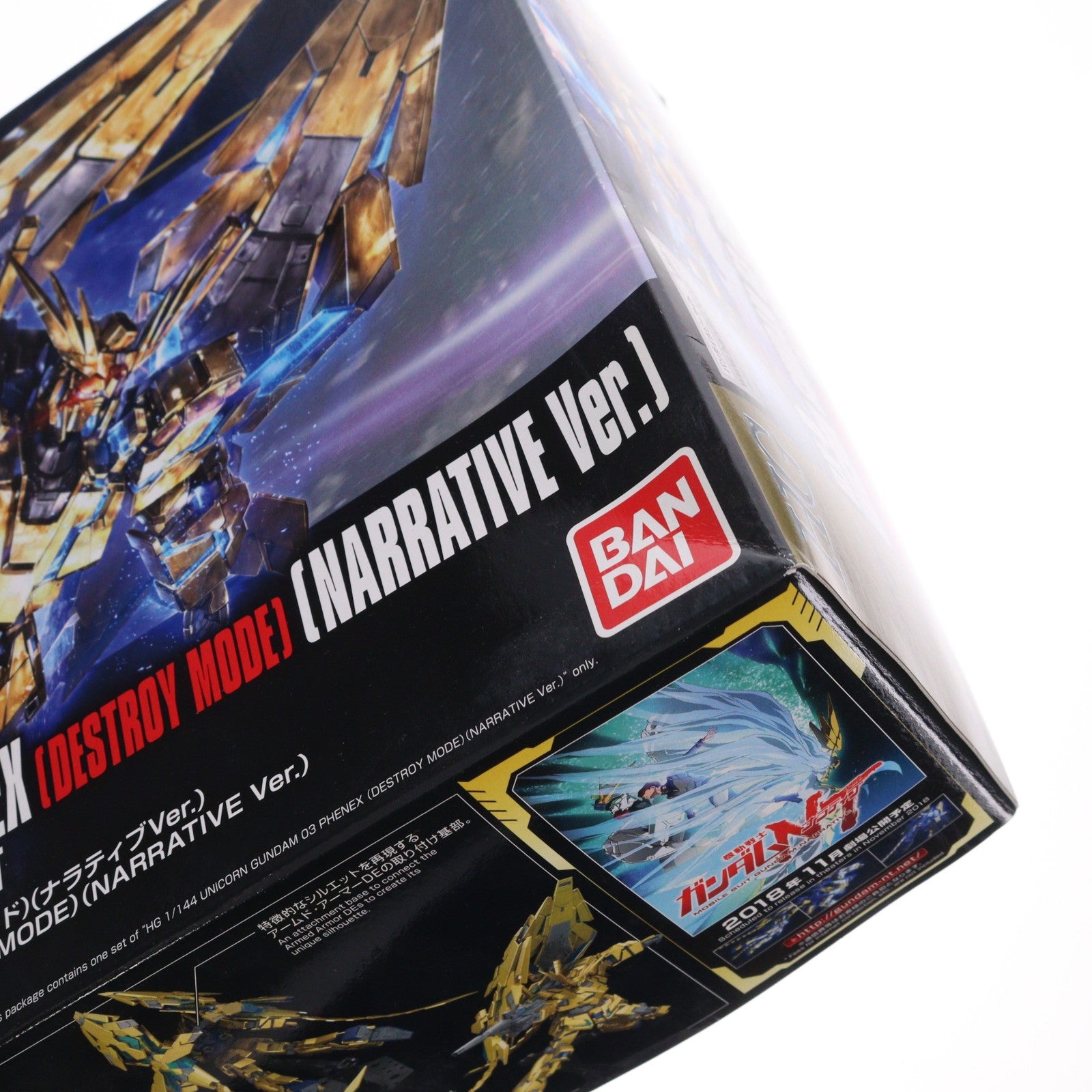 【中古即納】[PTM] HGUC 1/144 RX-0 ユニコーンガンダム3号機 フェネクス デストロイモード(ナラティブver.) 機動戦士ガンダムNT(ナラティブ) プラモデル(0229965) バンダイ(20200229)