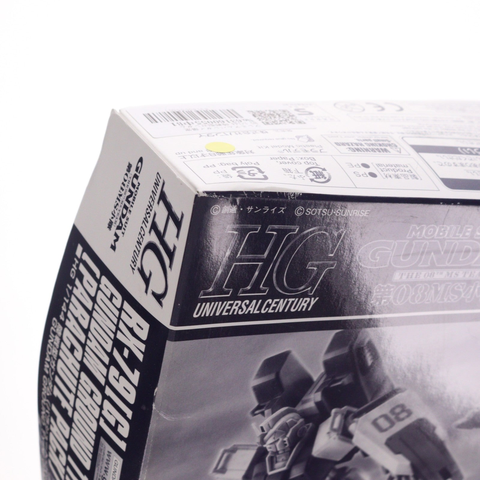 【中古即納】[PTM] プレミアムバンダイ限定 HG 1/144 陸戦型ガンダム(パラシュート・パック仕様) 機動戦士ガンダム 第08MS小隊 プラモデル(0229974) バンダイ(20180831)