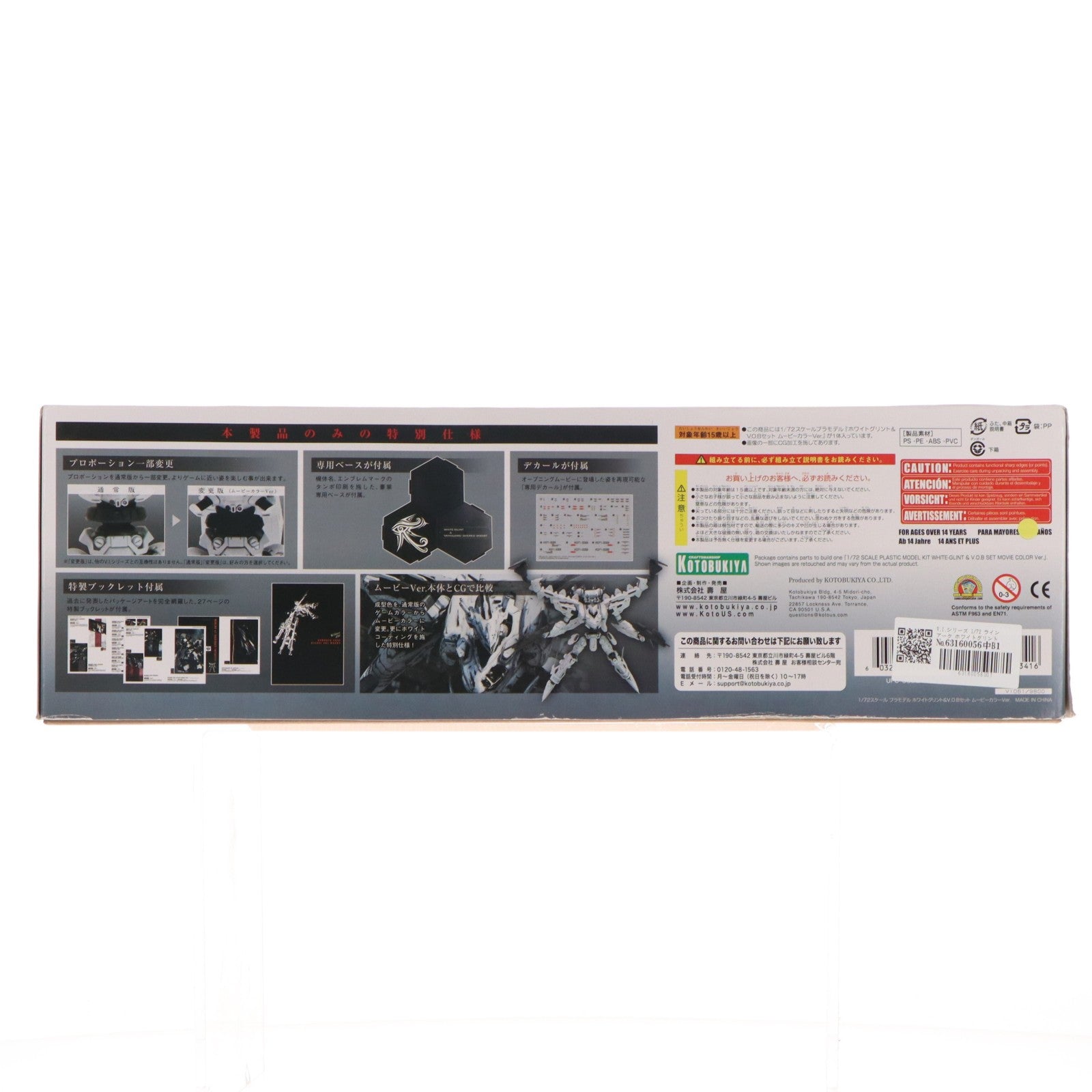 【中古即納】[PTM] V.I.シリーズ 1/72 ラインアーク ホワイトグリント&V.O.Bセット ムービーカラーVer. ARMORED CORE(アーマード・コア) プラモデル(VI061) コトブキヤ(20190730)