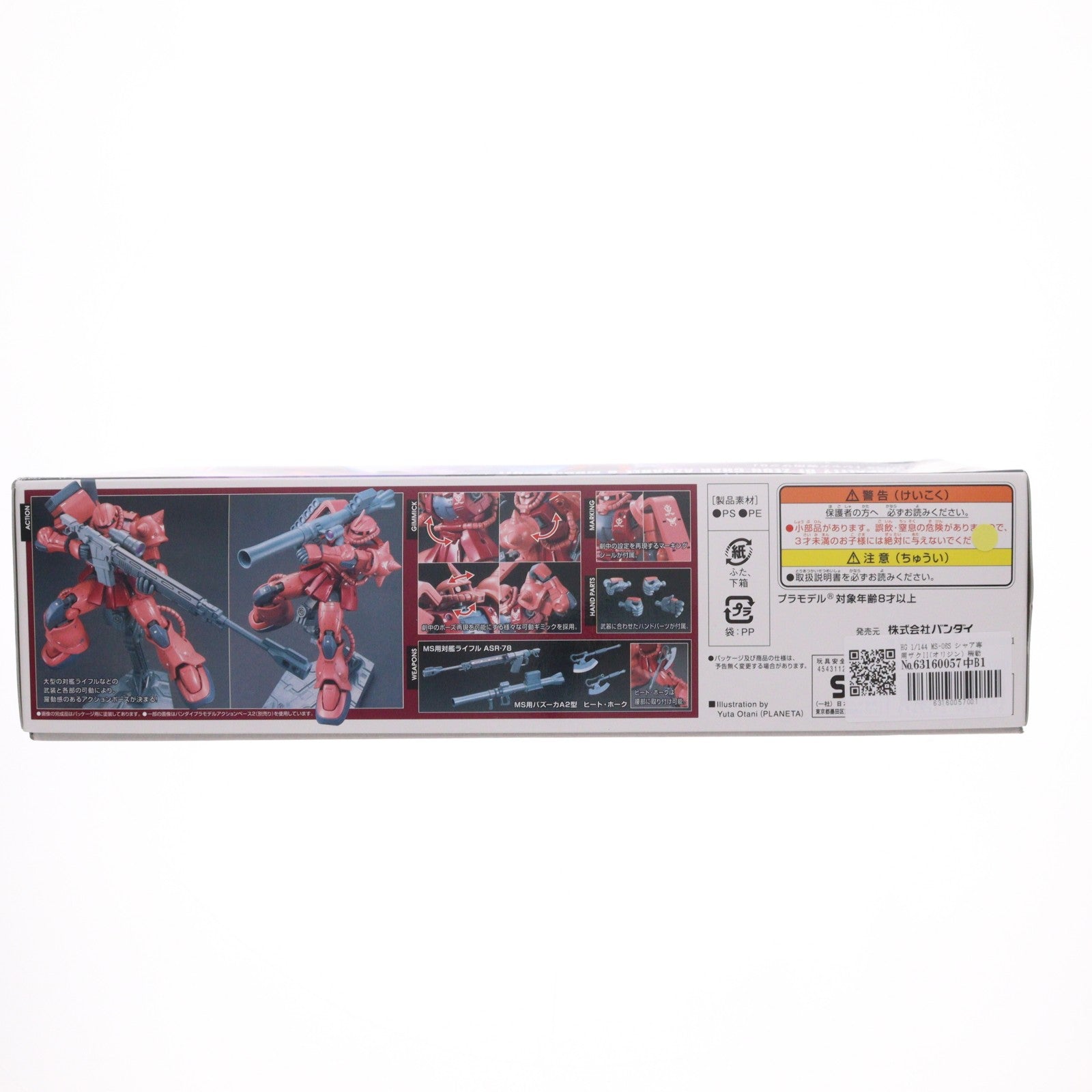 【中古即納】[PTM] HG 1/144 MS-06S シャア専用ザクII(オリジン) 機動戦士ガンダム THE ORIGIN(ジ・オリジン) プラモデル(0196423) バンダイ(20150424)