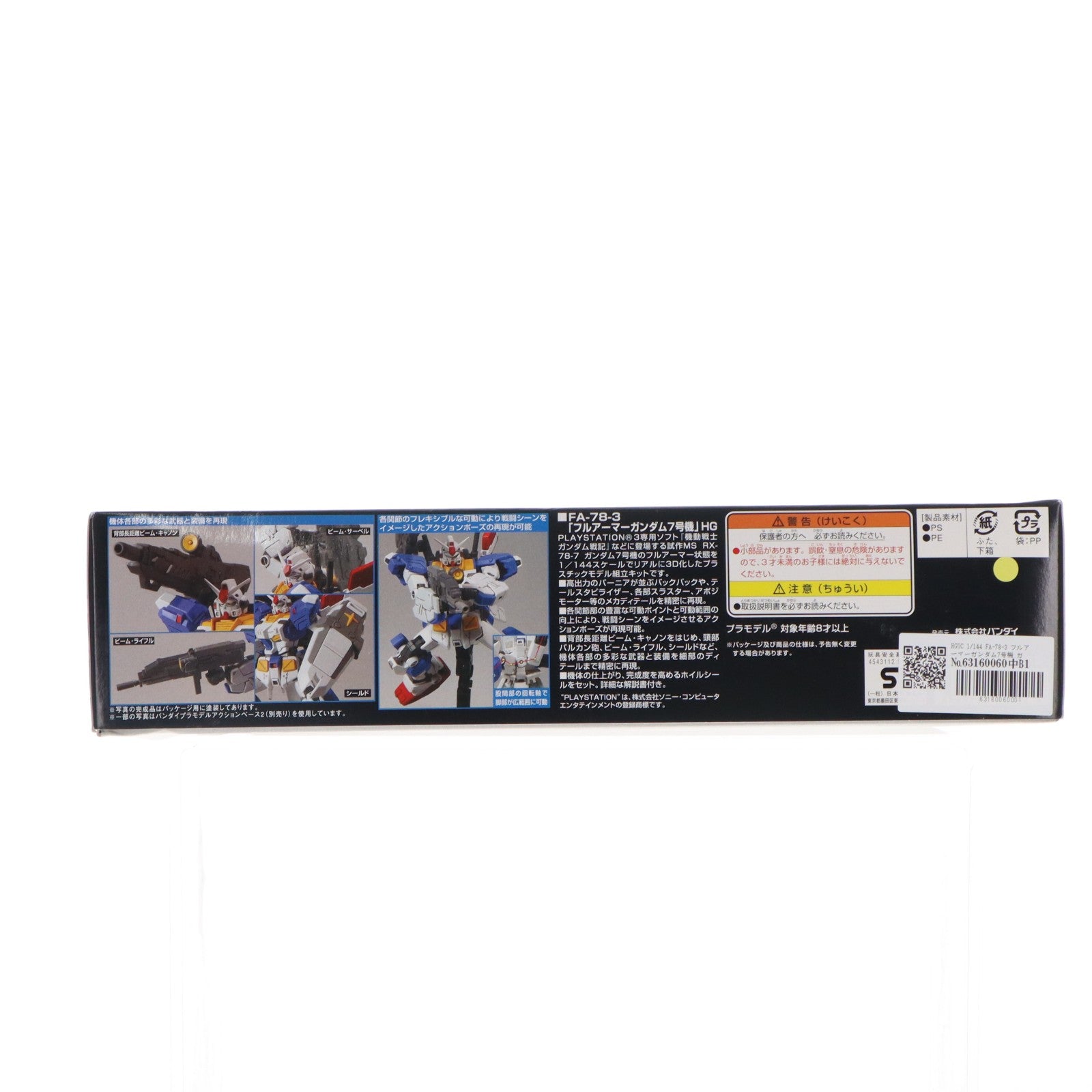 【中古即納】[PTM] HGUC 1/144 FA-78-3 フルアーマーガンダム7号機 ガンダム戦記 プラモデル(0159943) バンダイ(20090930)