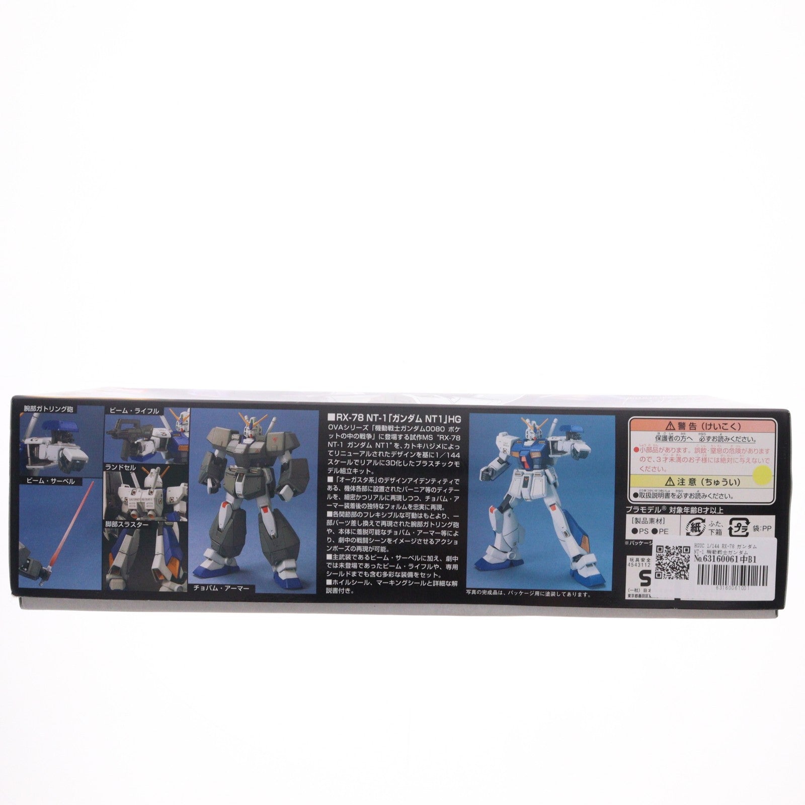 【中古即納】[PTM] HGUC 1/144 RX-78 ガンダムNT-1 機動戦士ガンダム0080 ポケットの中の戦争 プラモデル(0125650) バンダイ(20190727)