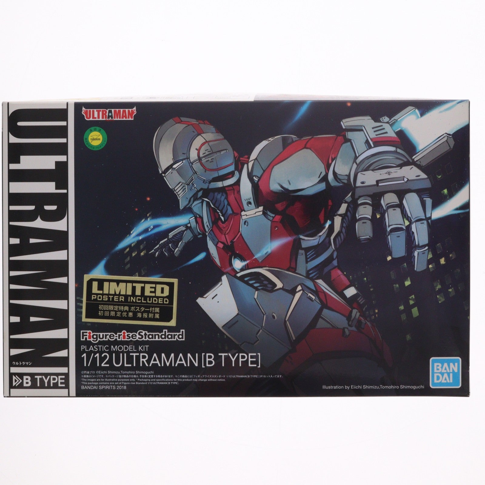 【中古即納】[PTM] 初回限定特典付属 Figure-rise Standard(フィギュアライズ スタンダード) 1/12 ULTRAMAN(B TYPE) ULTRAMAN(ウルトラマン) プラモデル バンダイスピリッツ(20181123)