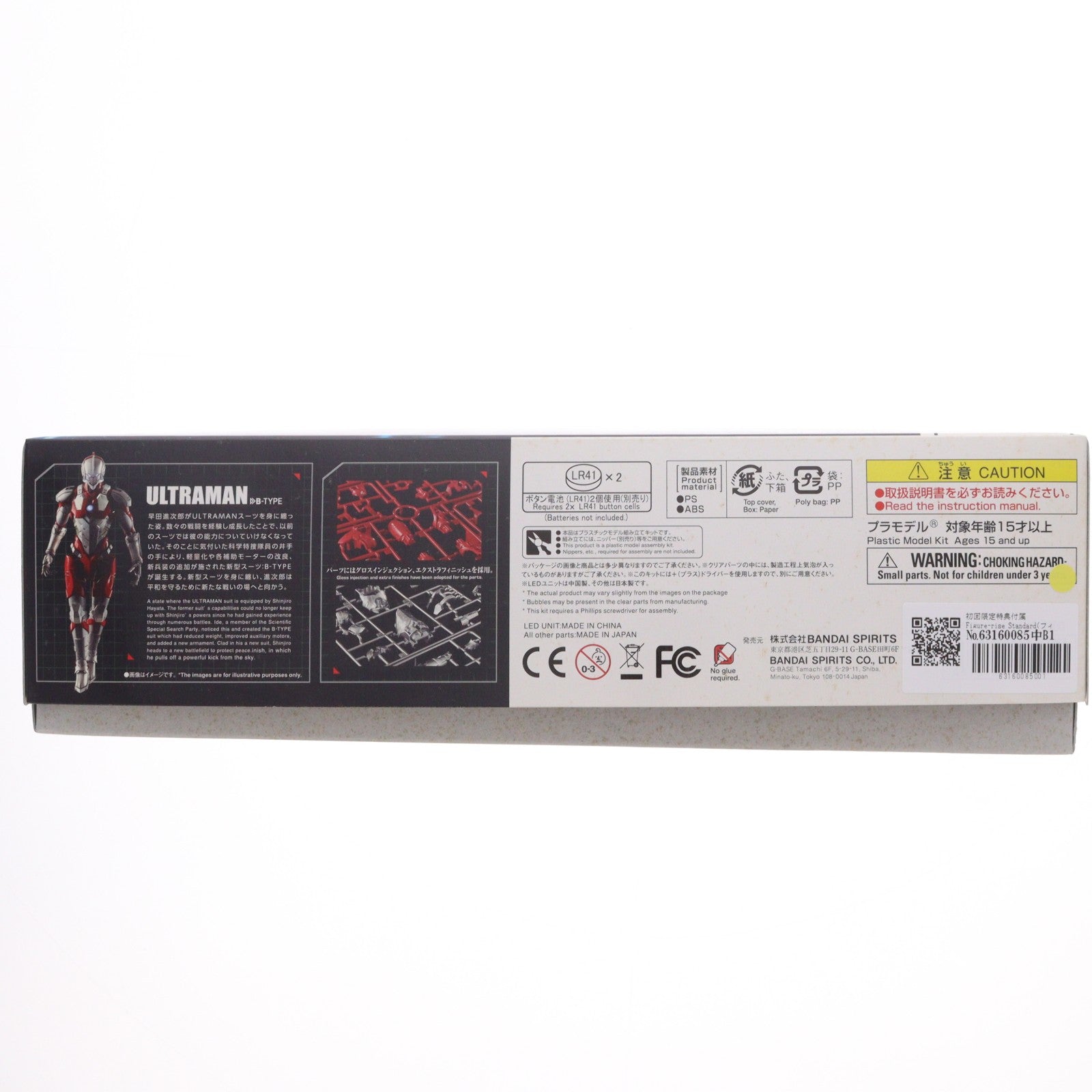 【中古即納】[PTM] 初回限定特典付属 Figure-rise Standard(フィギュアライズ スタンダード) 1/12 ULTRAMAN(B TYPE) ULTRAMAN(ウルトラマン) プラモデル バンダイスピリッツ(20181123)