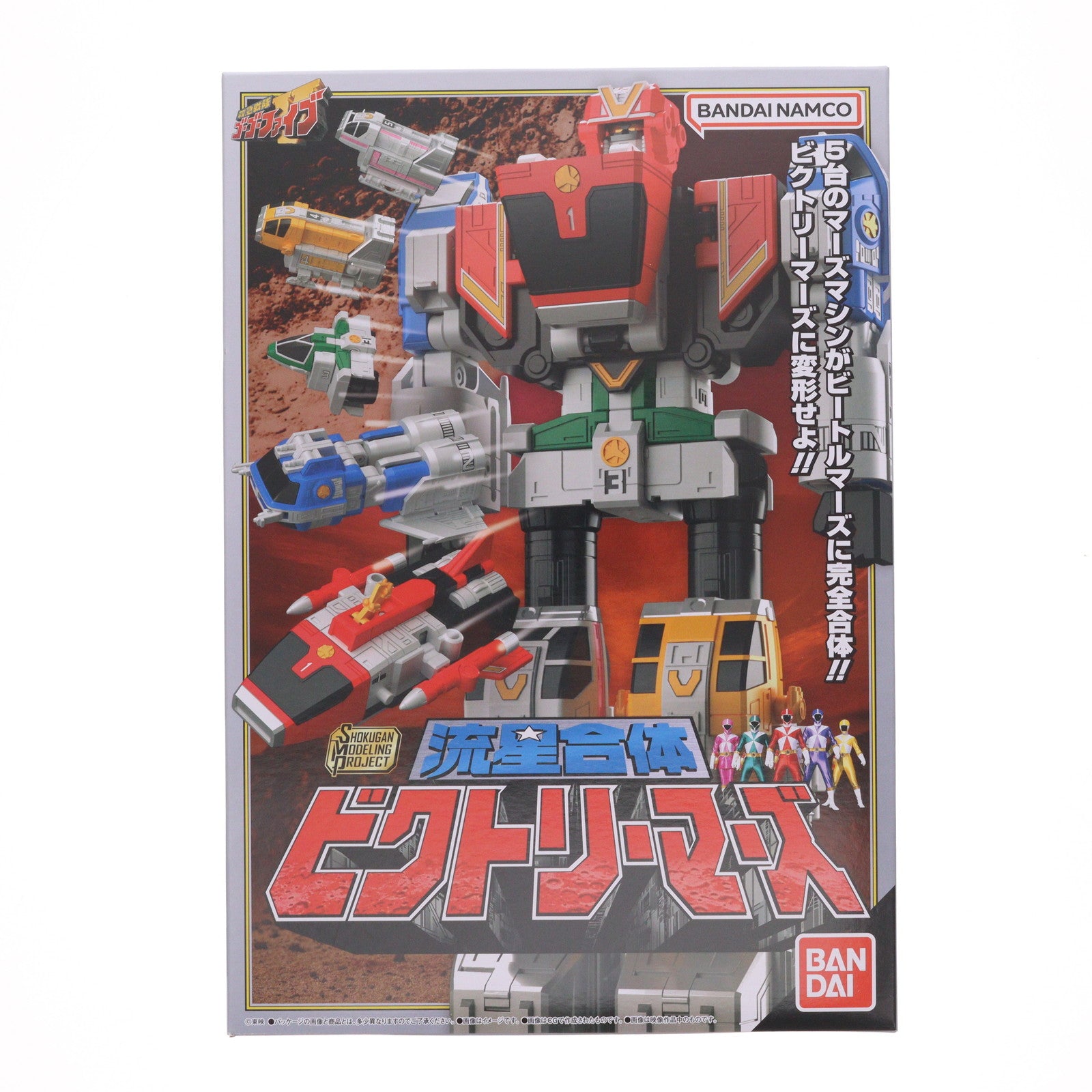 【中古即納】[PTM] (食玩) プレミアムバンダイ限定 SMP[SHOKUGAN MODELING PROJECT] 流星合体 ビクトリーマーズ 救急戦隊ゴーゴーファイブ プラモデル バンダイ(20241031)