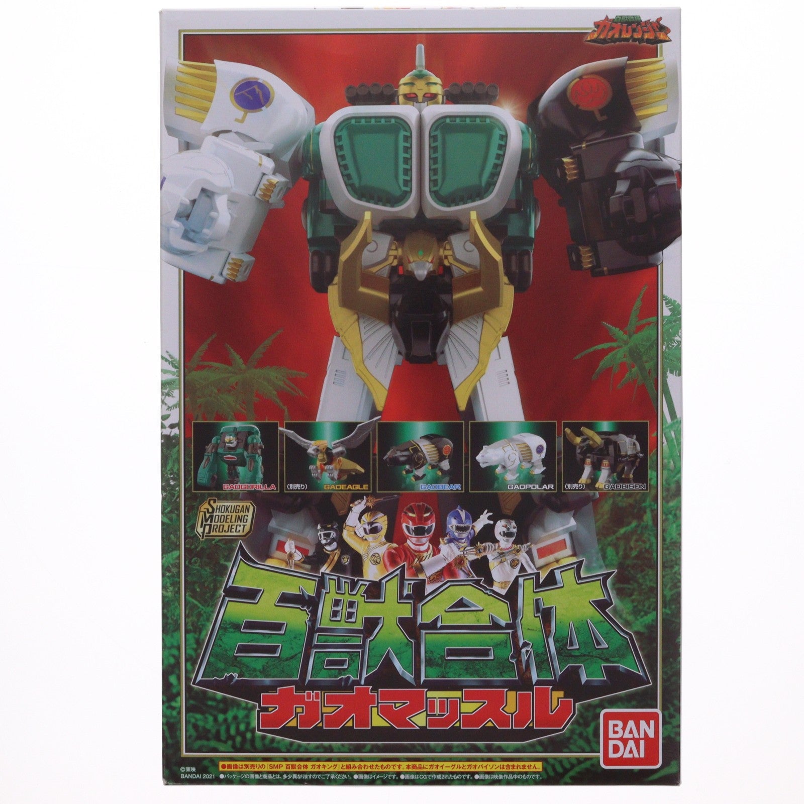 【中古即納】[PTM] (食玩) プレミアムバンダイ限定 SMP[SHOKUGAN MODELING PROJECT] 百獣合体 ガオマッスル/ガオライノス&ガオマジロ 百獣戦隊ガオレンジャー プラモデル バンダイ(20210930)