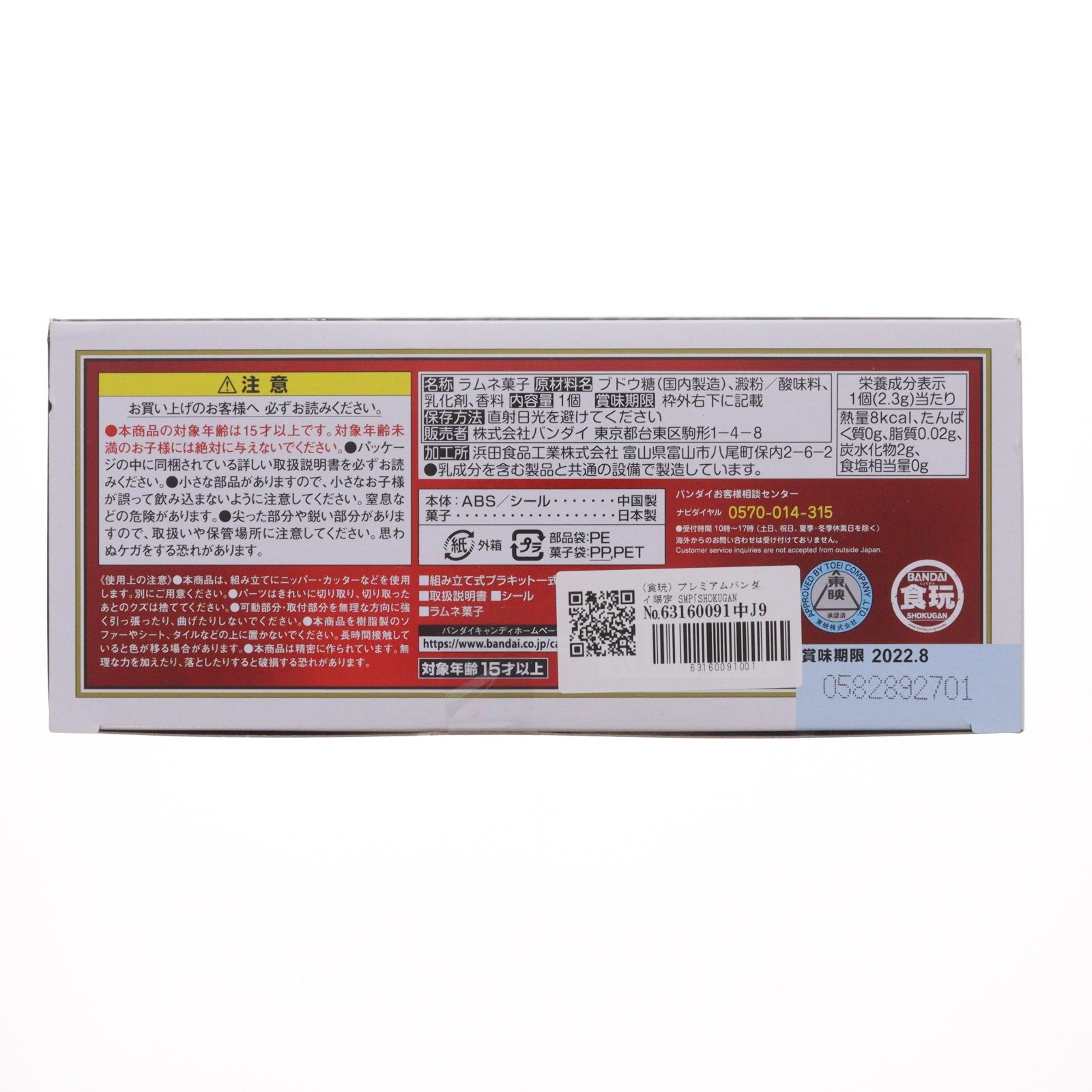 【中古即納】[PTM] (食玩) プレミアムバンダイ限定 SMP[SHOKUGAN MODELING PROJECT] 百獣合体 ガオマッスル/ガオライノス&ガオマジロ 百獣戦隊ガオレンジャー プラモデル バンダイ(20210930)