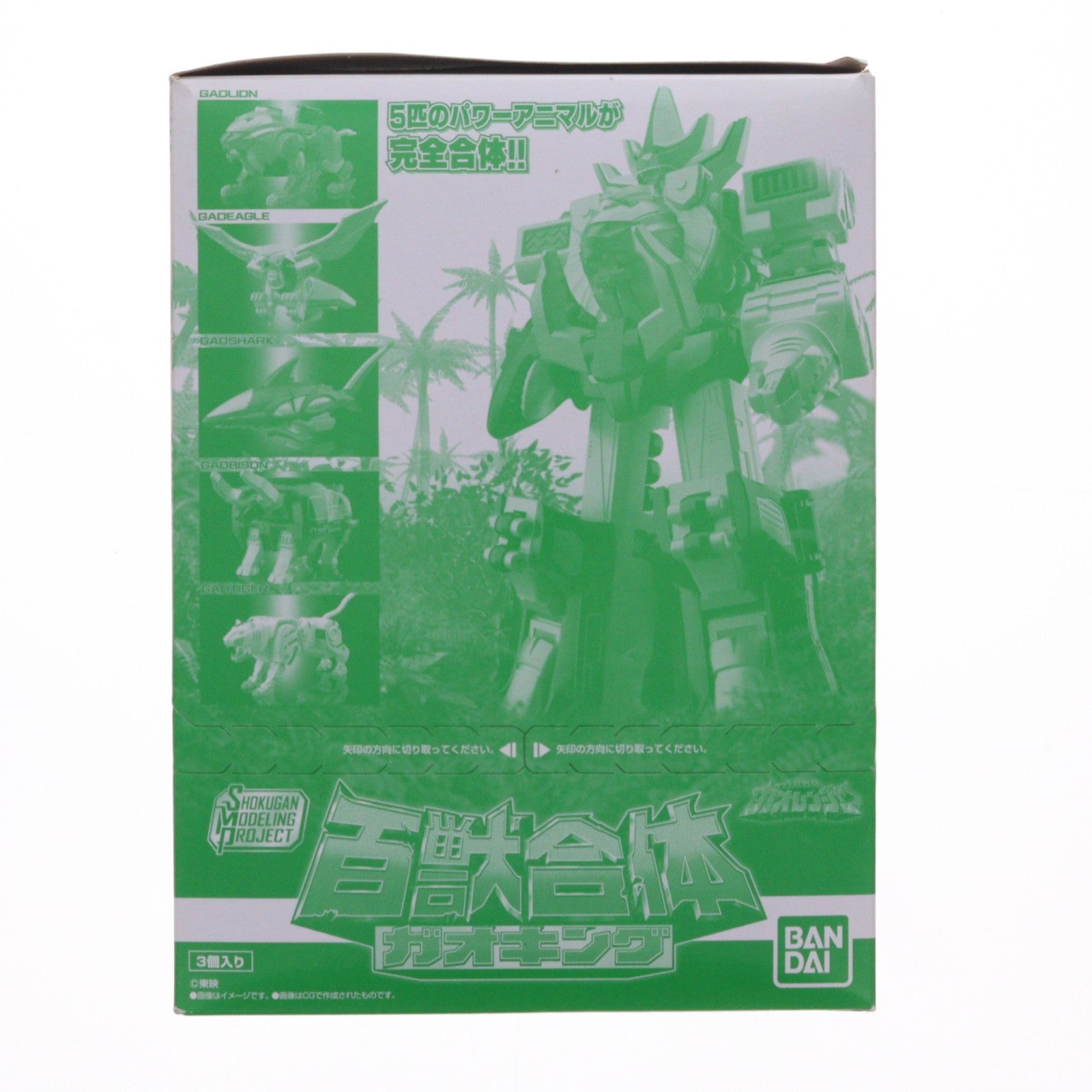 【中古即納】[PTM] (BOX)(食玩) SMP[SHOKUGAN MODELING PROJECT] 百獣合体 ガオキング プラモデル(3個) バンダイ(20210726)