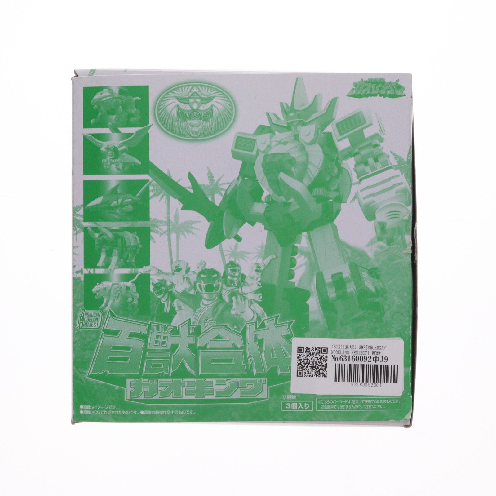 【中古即納】[PTM] (BOX)(食玩) SMP[SHOKUGAN MODELING PROJECT] 百獣合体 ガオキング プラモデル(3個) バンダイ(20210726)