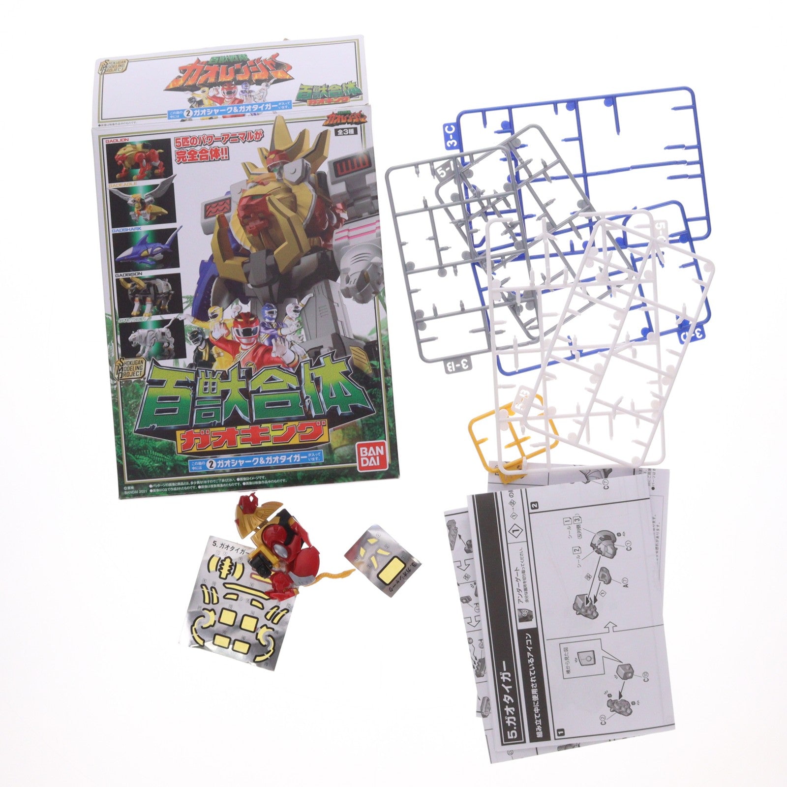【中古即納】[PTM] (BOX)(食玩) SMP[SHOKUGAN MODELING PROJECT] 百獣合体 ガオキング プラモデル(3個) バンダイ(20210726)