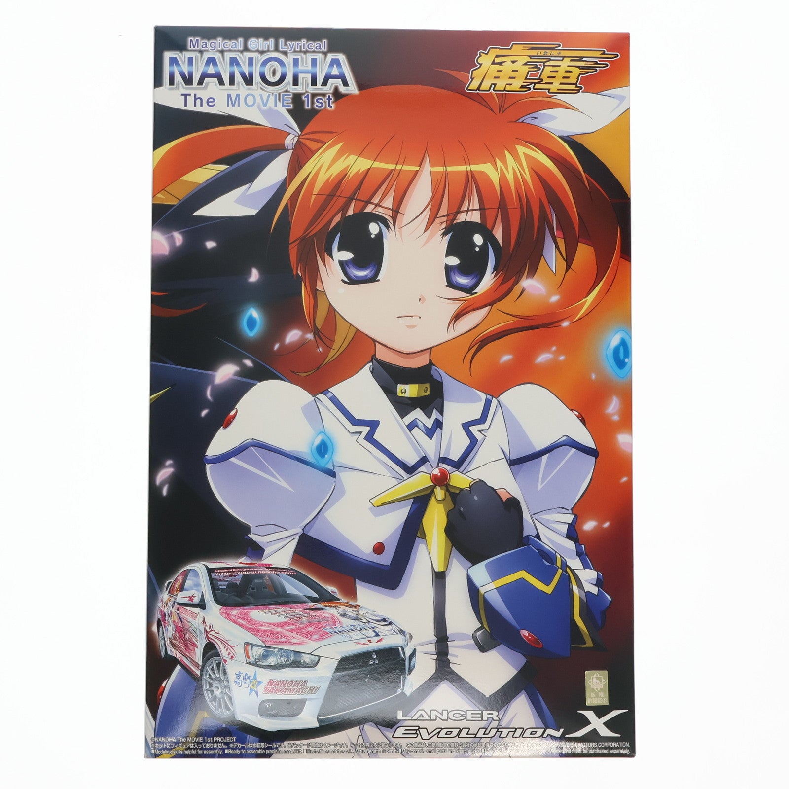 【中古即納】[PTM] 痛車シリーズ No.17 1/24 高町なのは(たかまちなのは) ランサーエボリューションX 魔法少女リリカルなのは The MOVIE 1st プラモデル(049693) アオシマ(20101001)