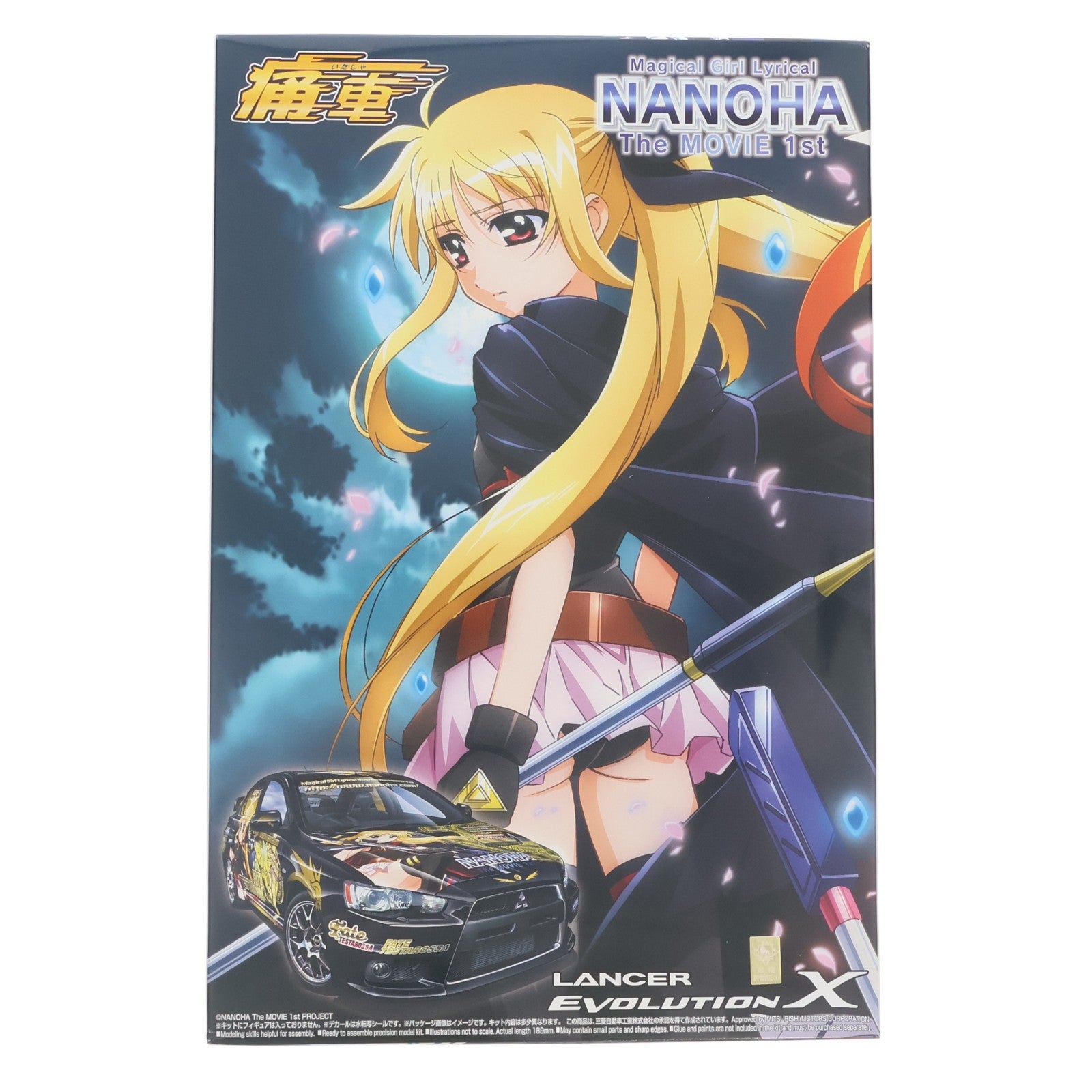 【中古即納】[PTM] 痛車シリーズ No.18 1/24 フェイト・テスタロッサ ランサーエボリューションXオプション 魔法少女リリカルなのは The MOVIE 1st プラモデル(049709) アオシマ(20101028)