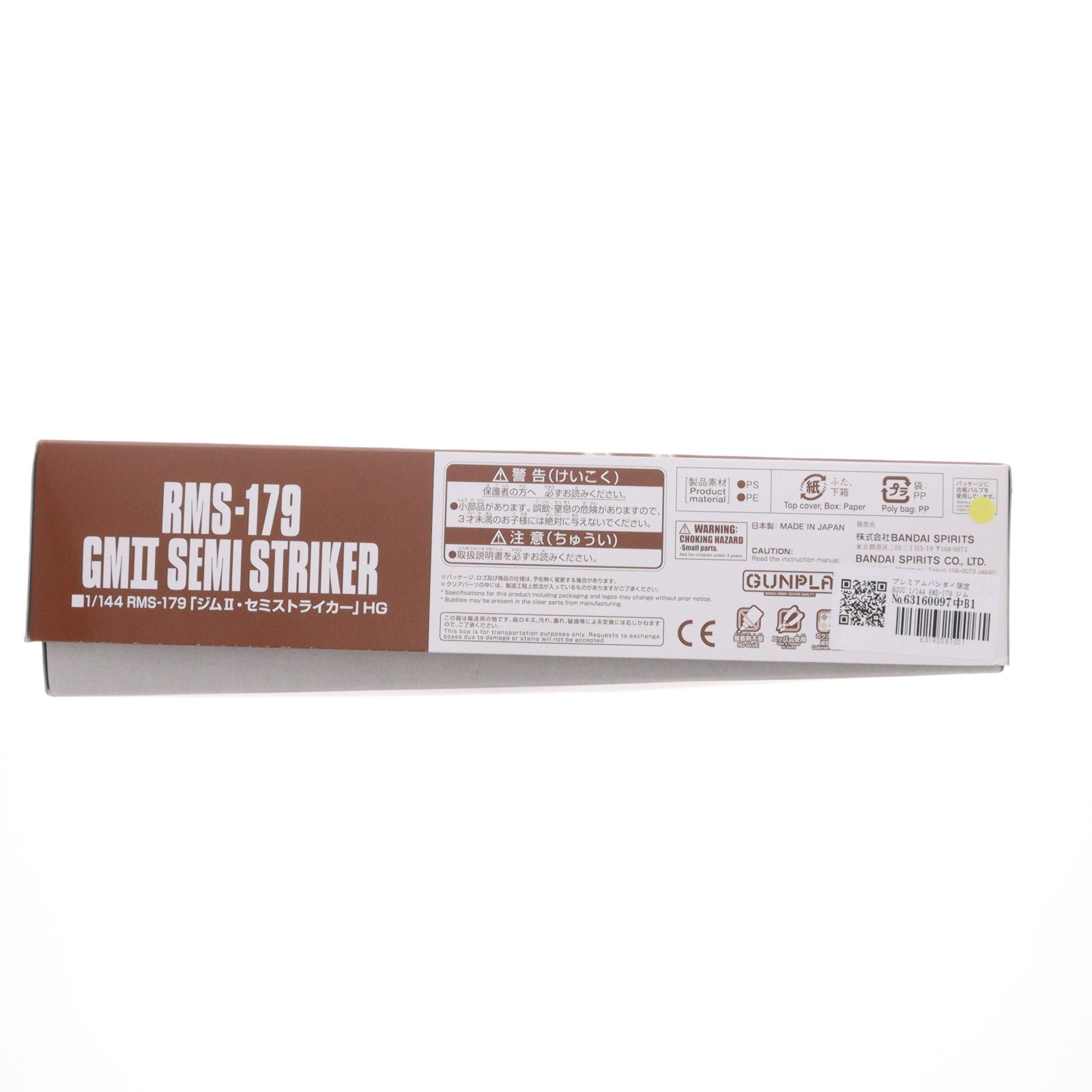 【中古即納】[PTM] プレミアムバンダイ限定 HGUC 1/144 RMS-179 ジムII・セミストライカー 機動戦士ガンダムUC(ユニコーン) プラモデル(5067243) バンダイスピリッツ(20240731)