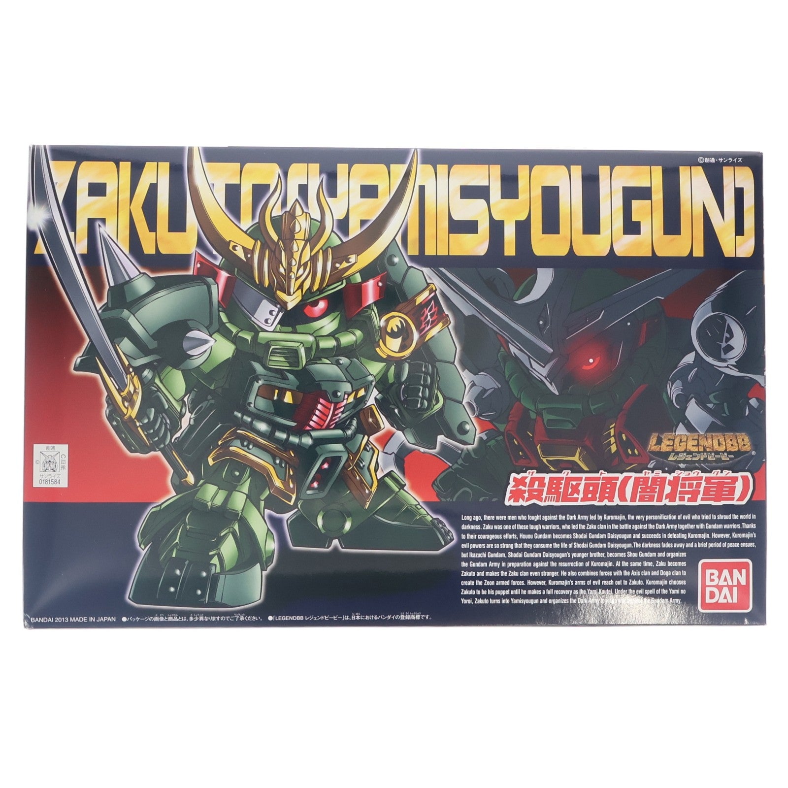 【中古即納】[PTM] SDガンダム BB戦士 381 LEGEND BB 殺駆頭(闇将軍)(ザクト ヤミショウグン) SD戦国伝 プラモデル バンダイ(20130413)