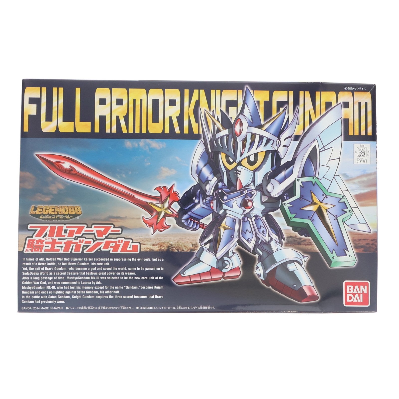 【中古即納】[PTM] SDガンダム BB戦士 393 LEGEND BB フルアーマー騎士ガンダム SDガンダム外伝 プラモデル(0191393) バンダイ(20140711)