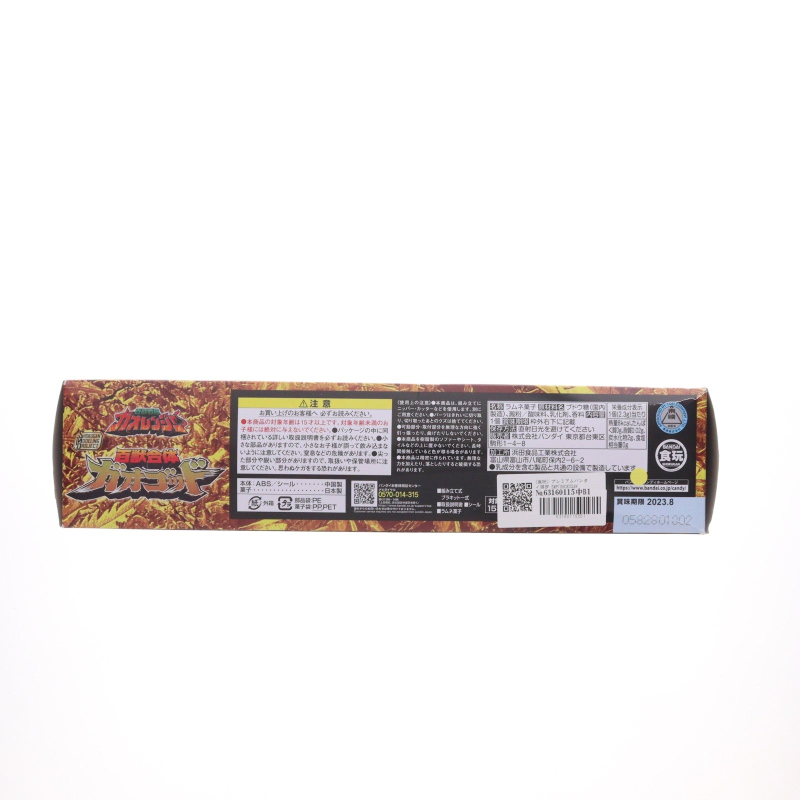 【中古即納】[PTM] (食玩) プレミアムバンダイ限定 SMP[SHOKUGAN MODELING PROJECT] 百獣合体 ガオゴッド 百獣戦隊ガオレンジャー プラモデル(20220926)