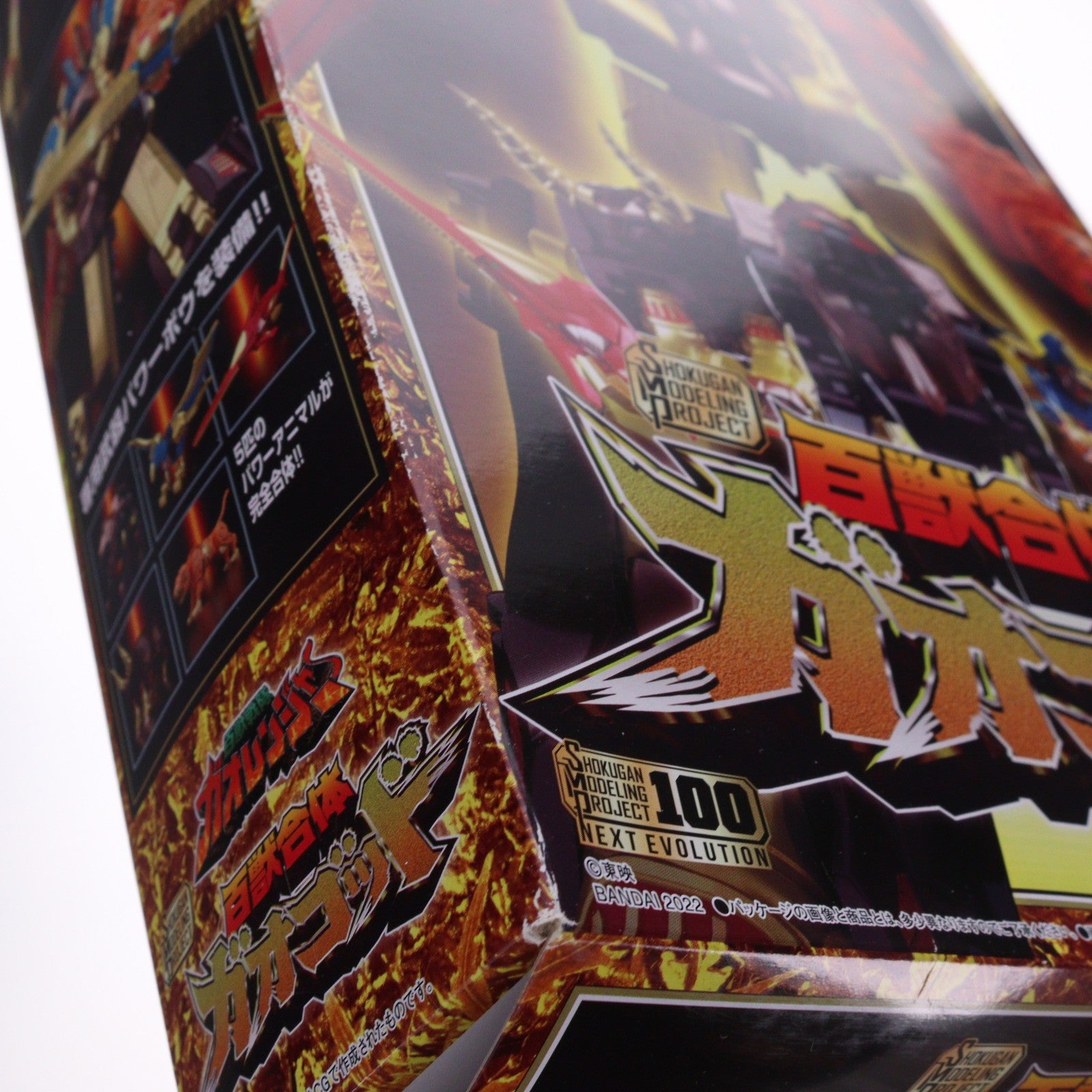 【中古即納】[PTM] (食玩) プレミアムバンダイ限定 SMP[SHOKUGAN MODELING PROJECT] 百獣合体 ガオゴッド 百獣戦隊ガオレンジャー プラモデル(20220926)