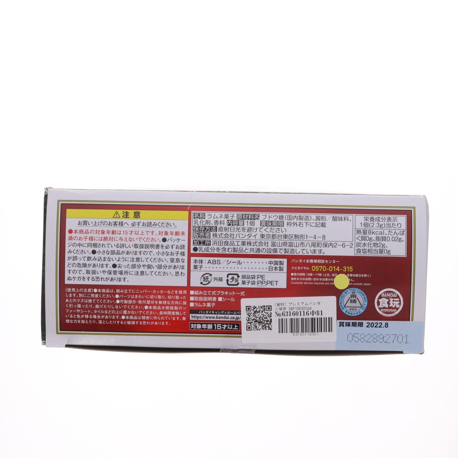 【中古即納】[PTM] (食玩) プレミアムバンダイ限定 SMP[SHOKUGAN MODELING PROJECT] 百獣合体 ガオマッスル/ガオライノス&ガオマジロ 百獣戦隊ガオレンジャー プラモデル バンダイ(20210930)