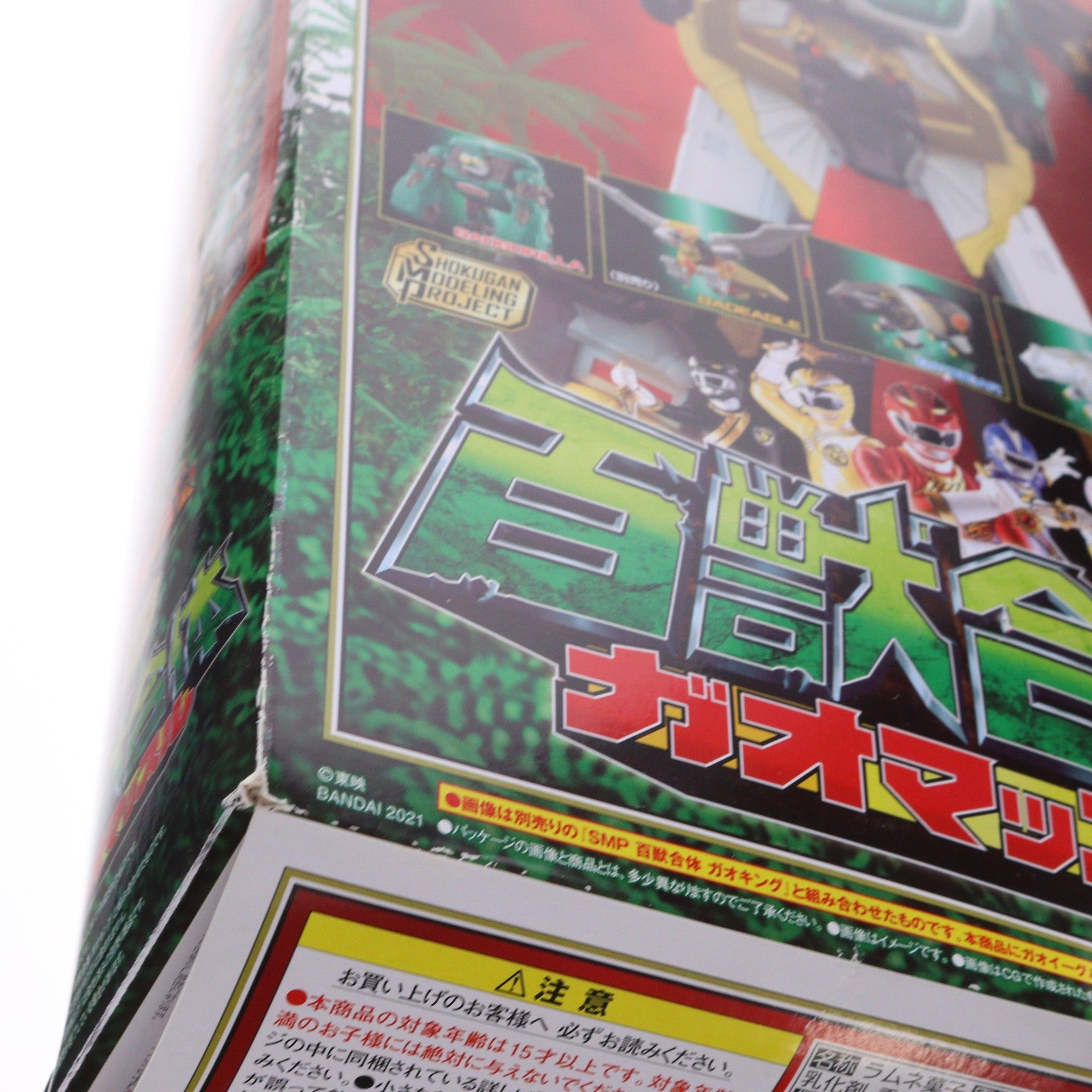 【中古即納】[PTM] (食玩) プレミアムバンダイ限定 SMP[SHOKUGAN MODELING PROJECT] 百獣合体 ガオマッスル/ガオライノス&ガオマジロ 百獣戦隊ガオレンジャー プラモデル バンダイ(20210930)