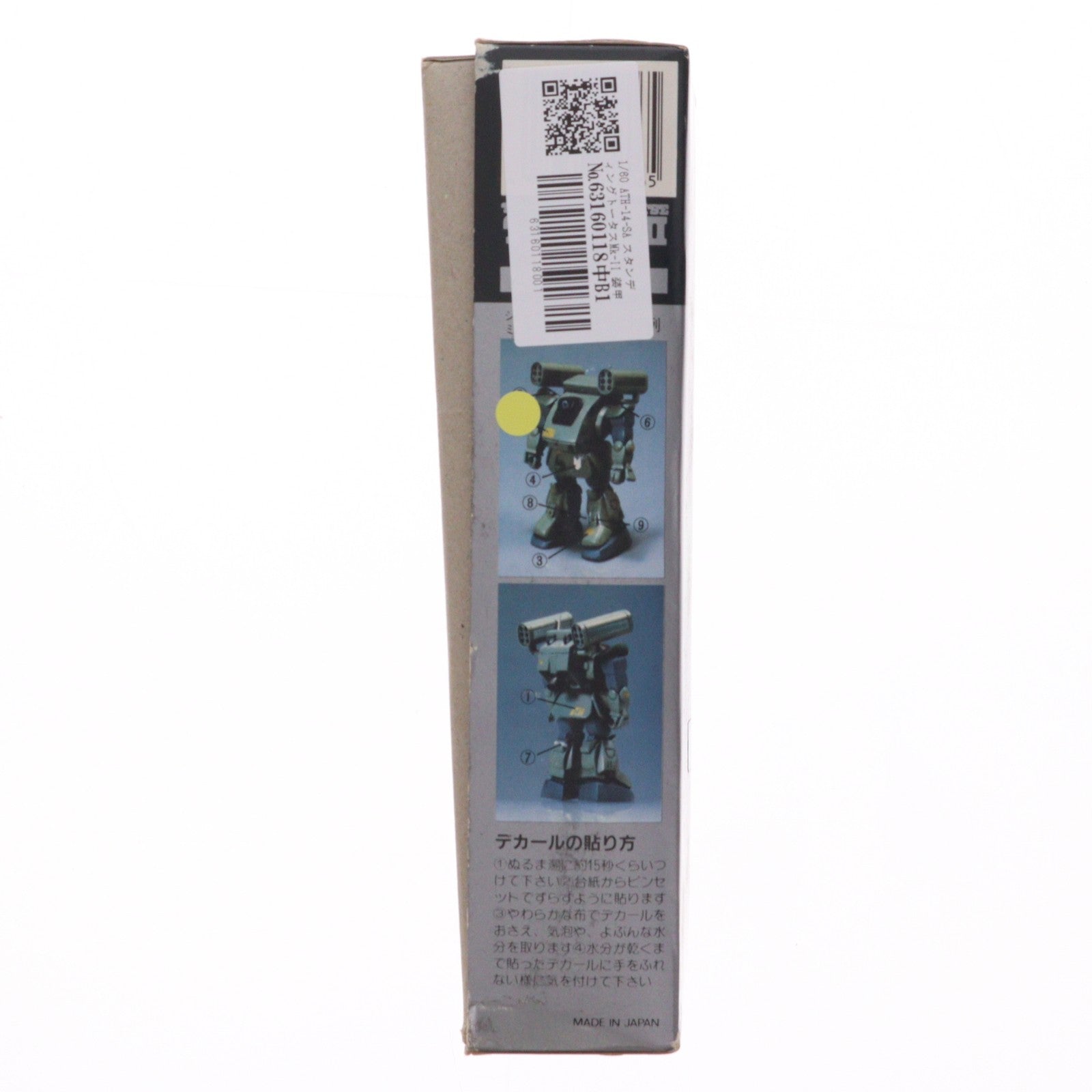 【中古即納】[PTM] 1/60 ATH-14-SA スタンディングトータスMk-II 装甲騎兵ボトムズ ATバリエーション No.6 プラモデル(HV-06) ユニオンモデル(19991231)