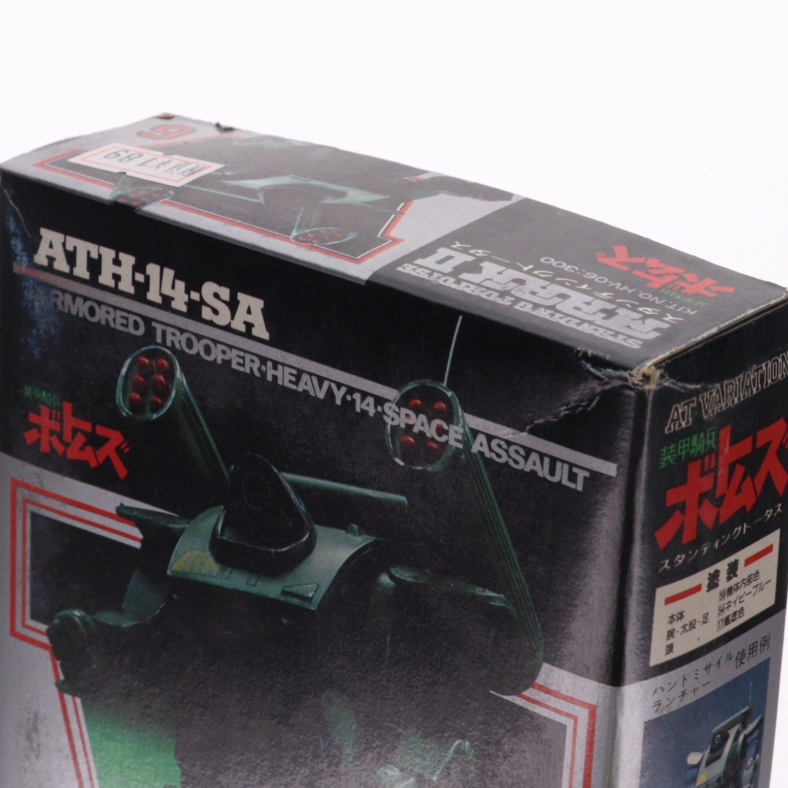 【中古即納】[PTM] 1/60 ATH-14-SA スタンディングトータスMk-II 装甲騎兵ボトムズ ATバリエーション No.6 プラモデル(HV-06) ユニオンモデル(19991231)