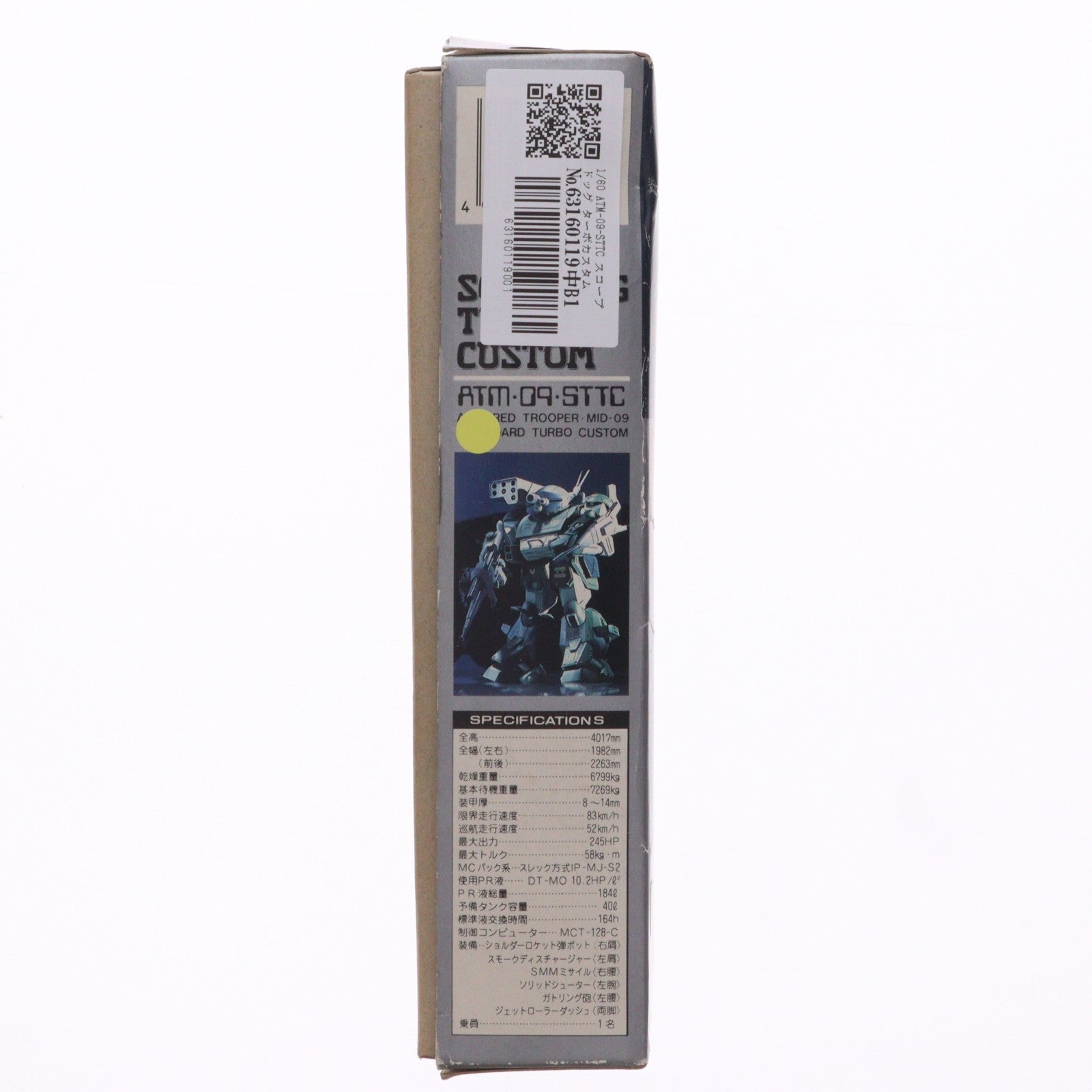 【中古即納】[PTM] 1/60 ATM-09-STTC スコープドッグ ターボカスタム 装甲騎兵ボトムズ ATバリエーション No.14 プラモデル(HV-14) ユニオンモデル(19991231)