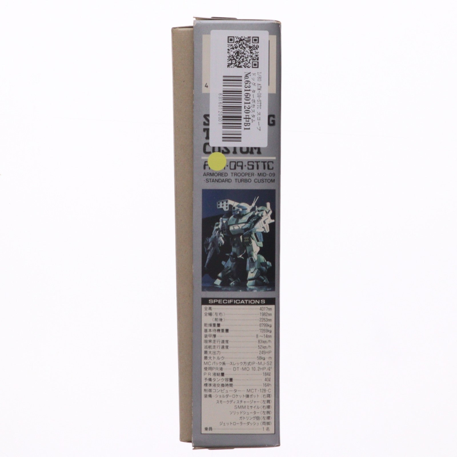 【中古即納】[PTM] 1/60 ATM-09-STTC スコープドッグ ターボカスタム 装甲騎兵ボトムズ ATバリエーション No.14 プラモデル(HV-14) ユニオンモデル(19991231)