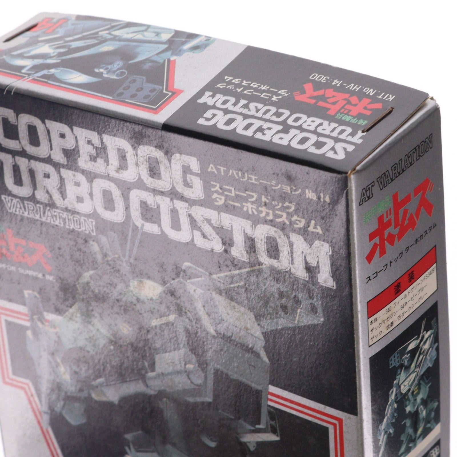 【中古即納】[PTM] 1/60 ATM-09-STTC スコープドッグ ターボカスタム 装甲騎兵ボトムズ ATバリエーション No.14 プラモデル(HV-14) ユニオンモデル(19991231)