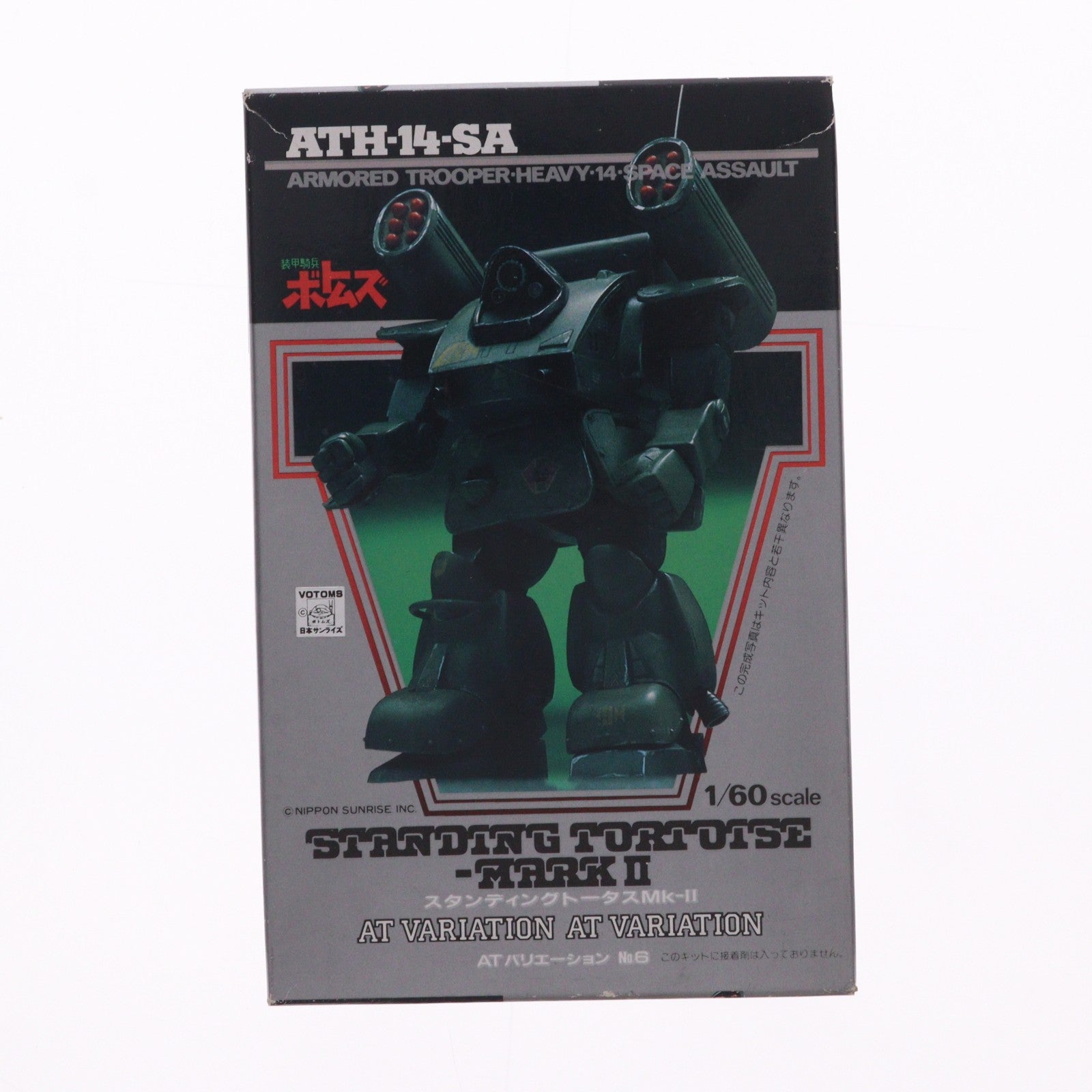 【中古即納】[PTM] 1/60 ATH-14-SA スタンディングトータスMk-II 装甲騎兵ボトムズ ATバリエーション No.6 プラモデル(HV-06) ユニオンモデル(19991231)