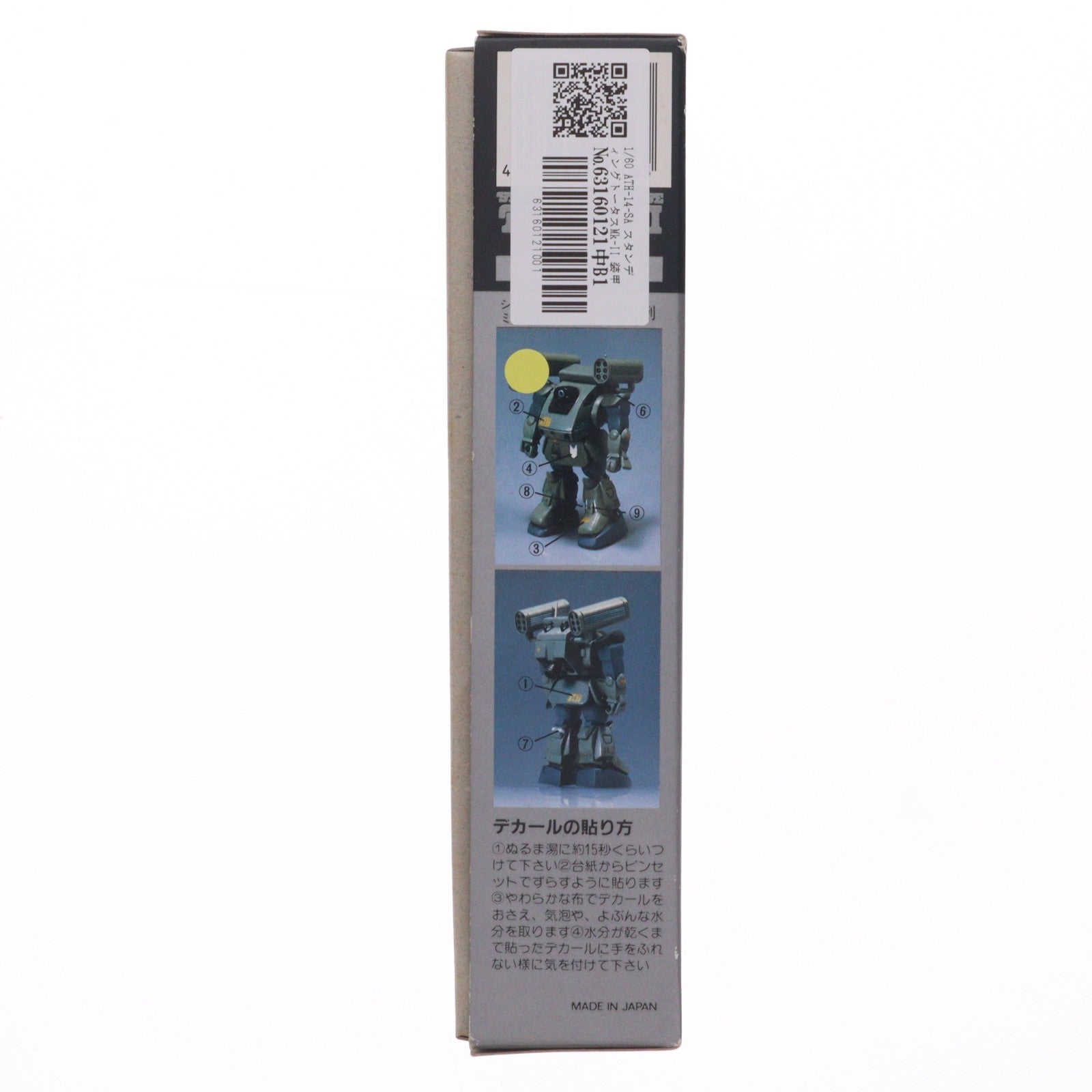 【中古即納】[PTM] 1/60 ATH-14-SA スタンディングトータスMk-II 装甲騎兵ボトムズ ATバリエーション No.6 プラモデル(HV-06) ユニオンモデル(19991231)