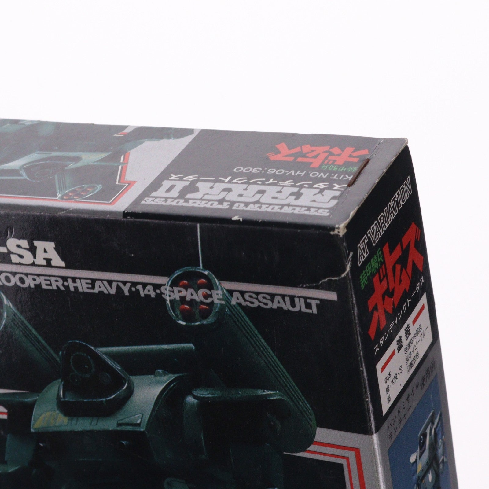 【中古即納】[PTM] 1/60 ATH-14-SA スタンディングトータスMk-II 装甲騎兵ボトムズ ATバリエーション No.6 プラモデル(HV-06) ユニオンモデル(19991231)