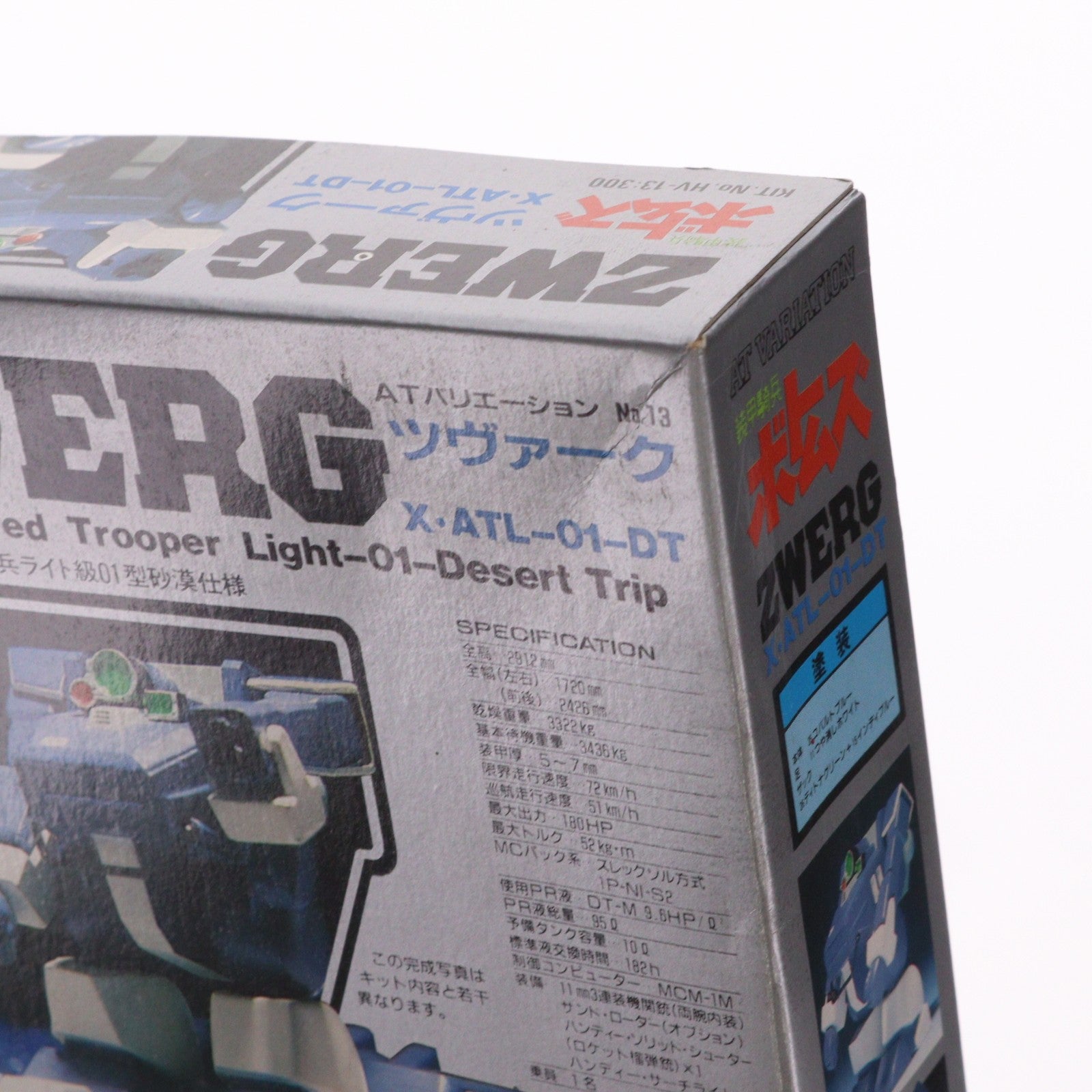 【中古即納】[PTM] 1/60 X・ATL-01-DT ツヴァーク 装甲騎兵ボトムズ ATバリエーション No.13 プラモデル(HV-13) ユニオンモデル(19991231)
