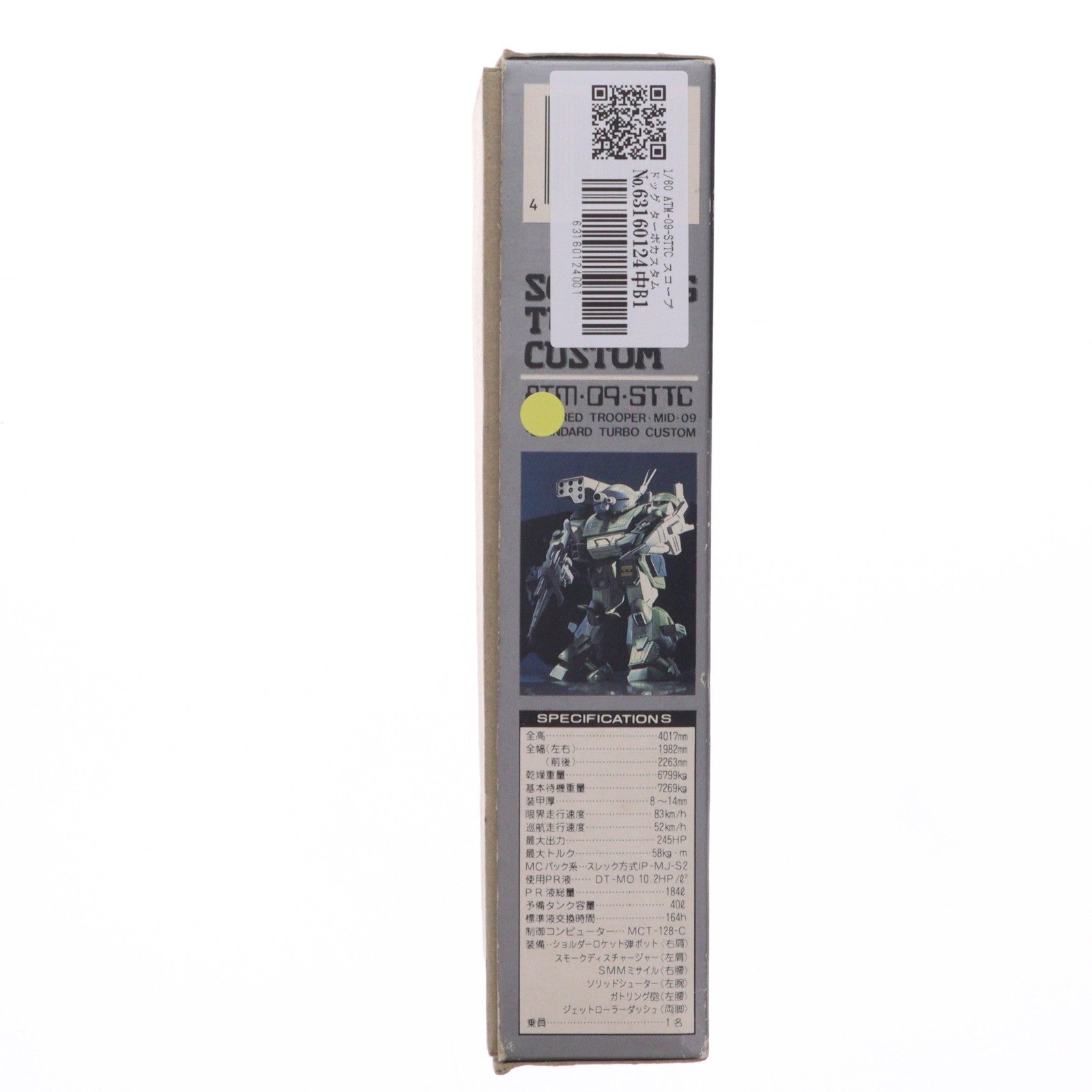 【中古即納】[PTM] 1/60 ATM-09-STTC スコープドッグ ターボカスタム 装甲騎兵ボトムズ ATバリエーション No.14 プラモデル(HV-14) ユニオンモデル(19991231)