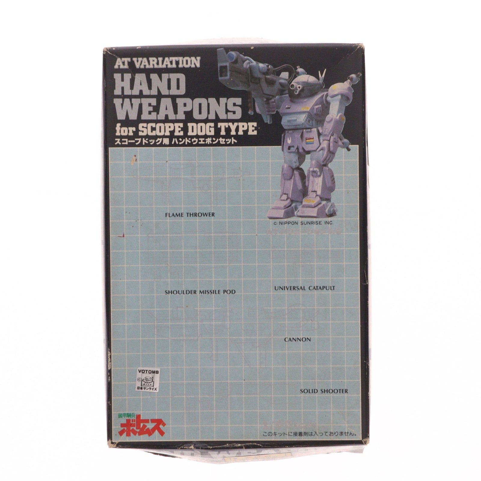 【中古即納】[PTM] 1/60 スコープドッグ用 ハンドウェポンセット 装甲騎兵ボトムズ NO.9 プラモデル用アクセサリ(HV-09) ユニオンモデル(19991231)