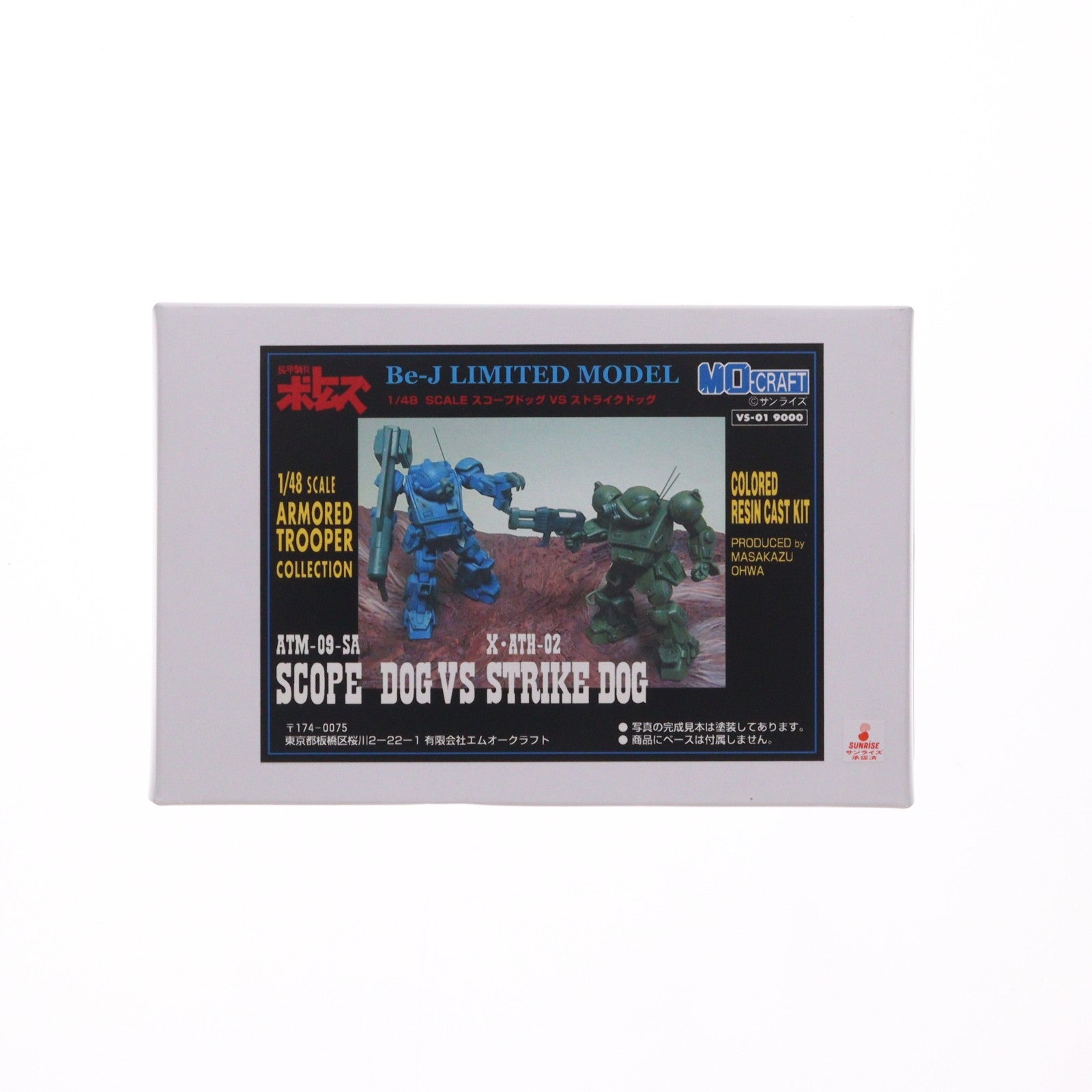 【中古即納】[PTM] アーマードトルーパーコレクション Be-J リミテッドモデル 1/48 ATM-09-SA スコープドッグ vs XATH-02 ストライクドッグ 装甲騎兵ボトムズ レジンキャストキット プラモデル(VS-01) MO-CRAFT(エムオークラフト)(19991231)
