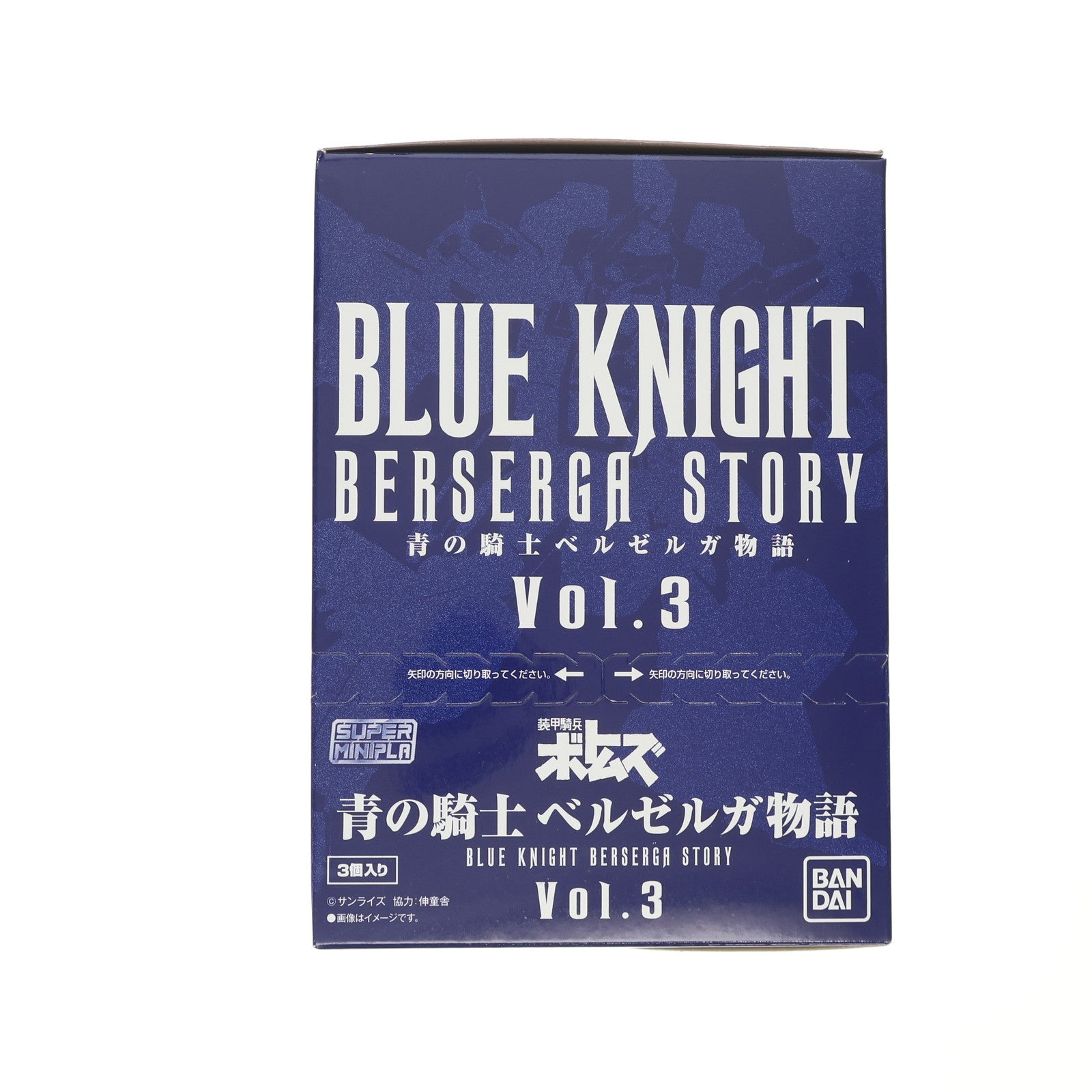 【中古即納】[PTM] (食玩)(BOX) スーパーミニプラ 青の騎士ベルゼルガ物語 Vol.3 装甲騎兵ボトムズ外伝 プラモデル(3個) バンダイ(20200601)